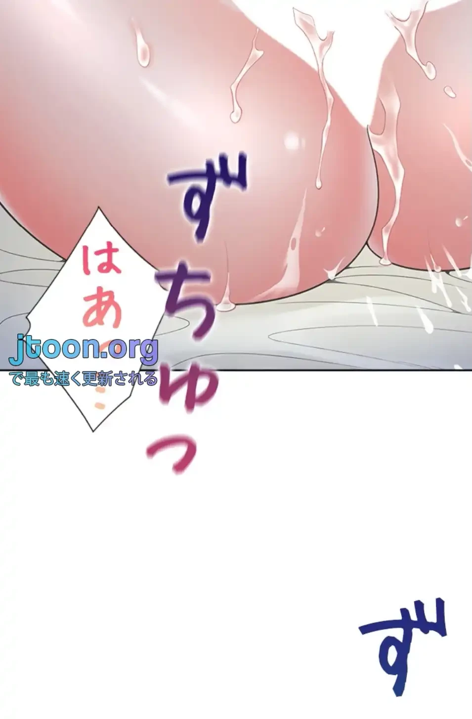 二段ベッド 第109話 - 12