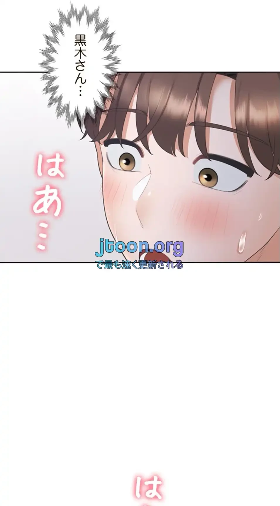 二段ベッド 第109話 - 18