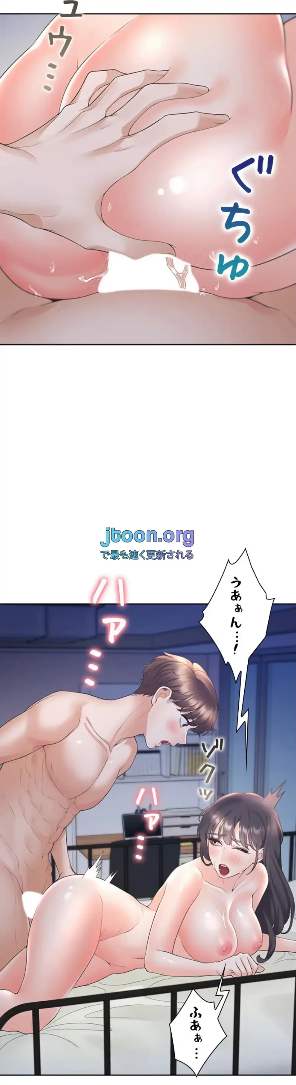 二段ベッド 第109話 - 27