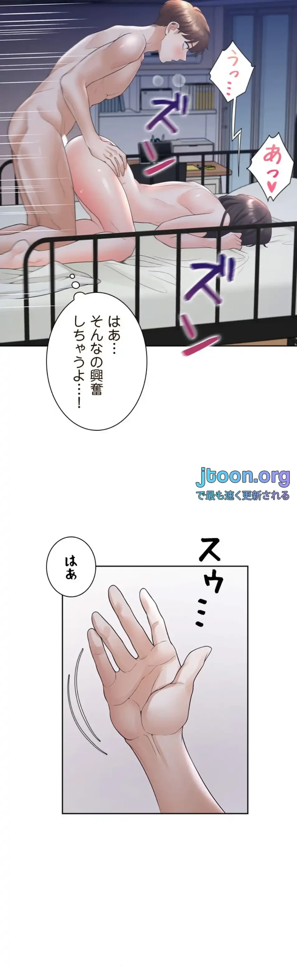 二段ベッド 第109話 - 33