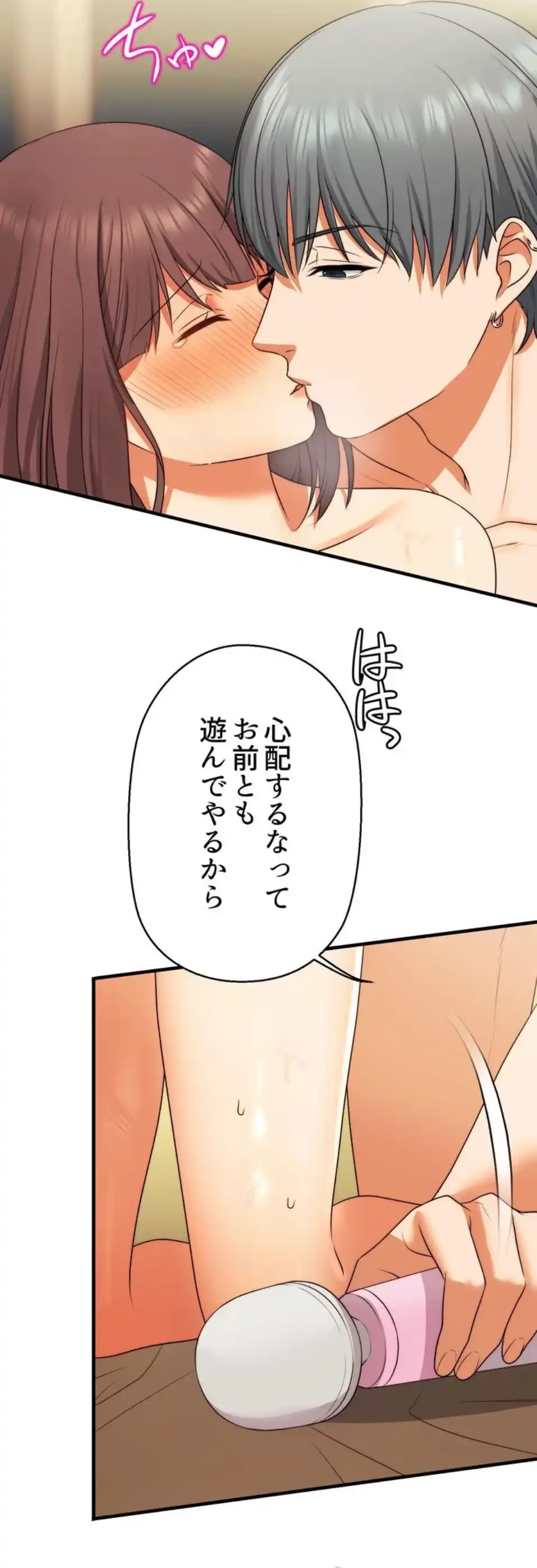 ワンモアチャンス 第14話 - 11