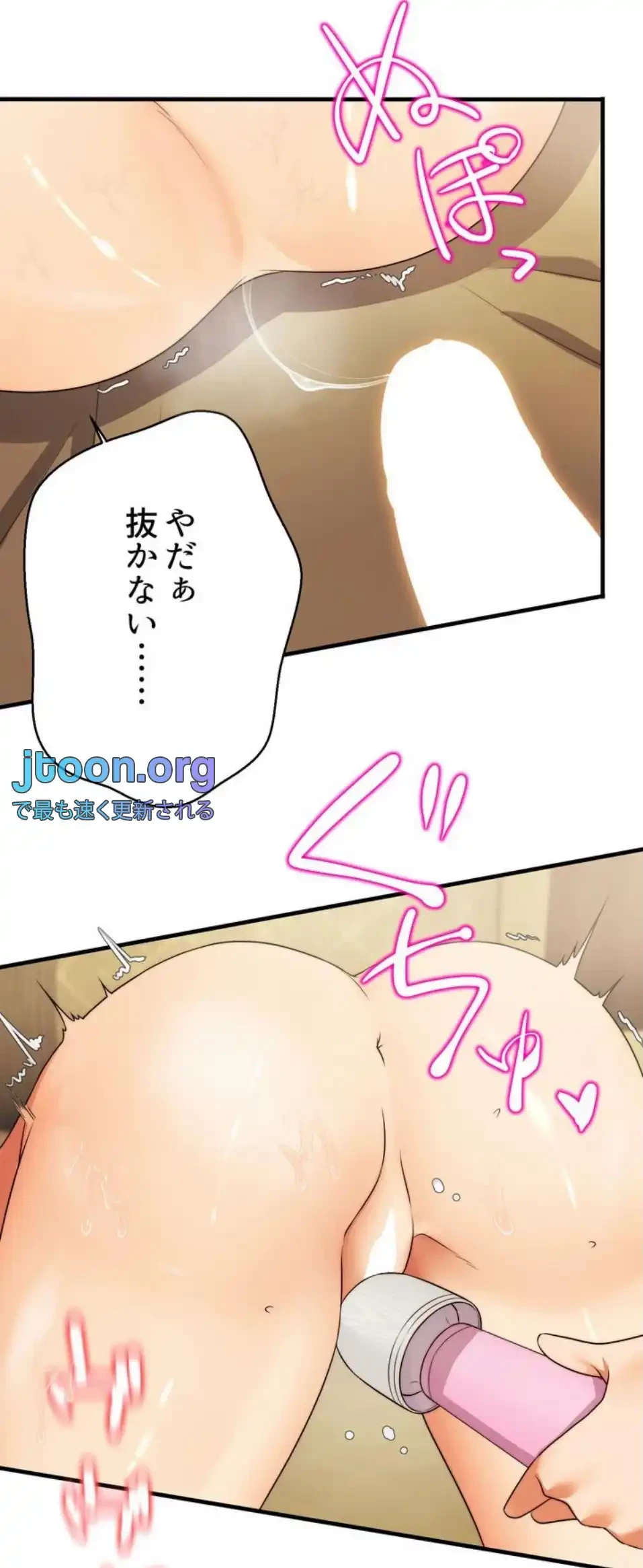 ワンモアチャンス 第14話 - 12