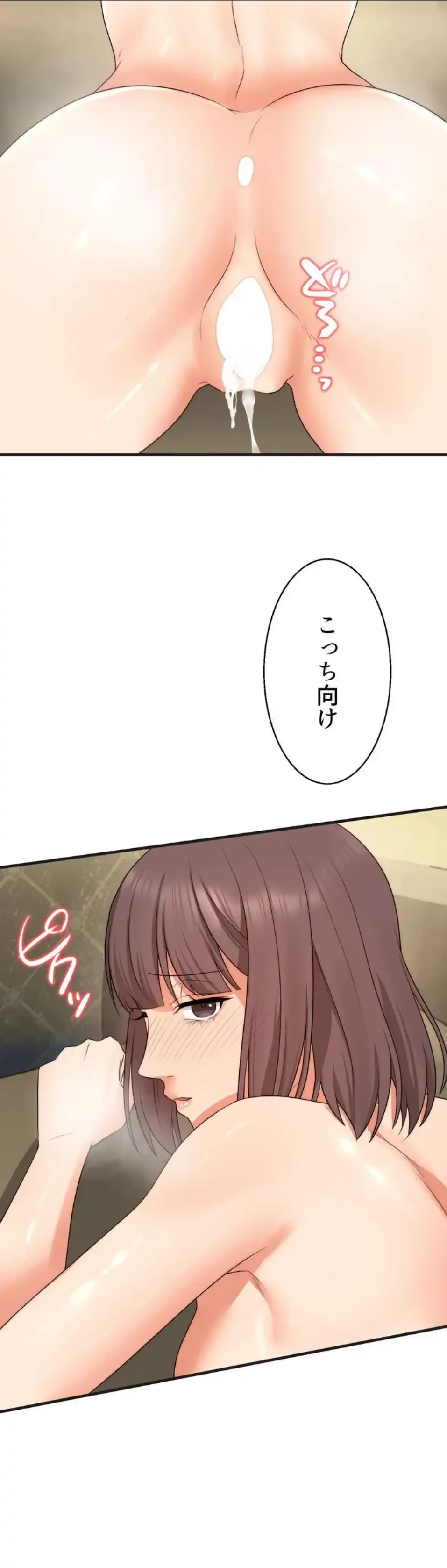 ワンモアチャンス 第14話 - 23