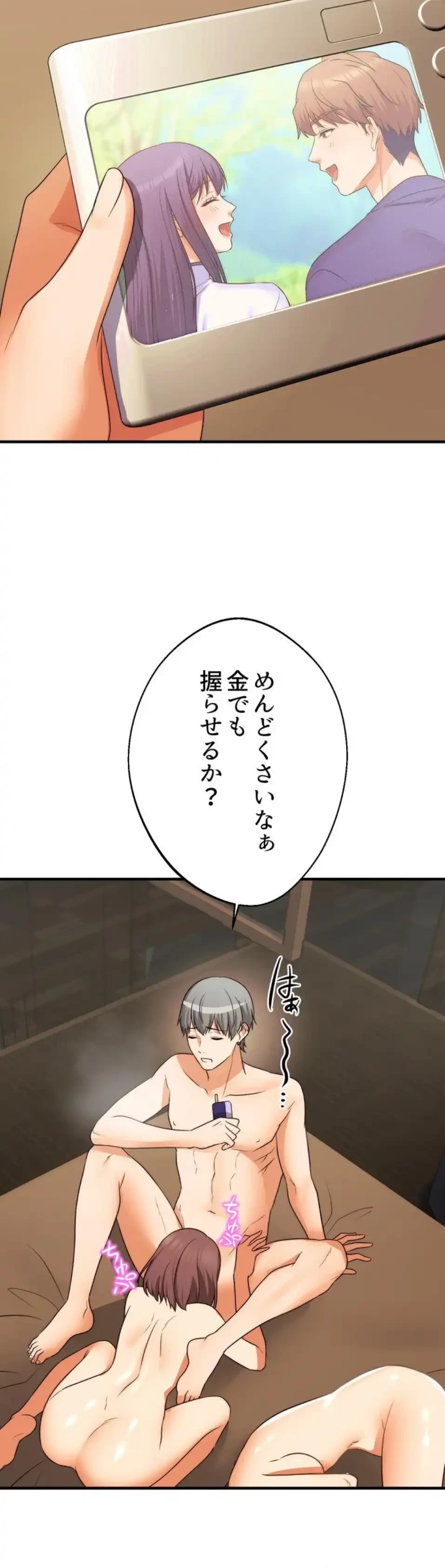 ワンモアチャンス 第14話 - 28