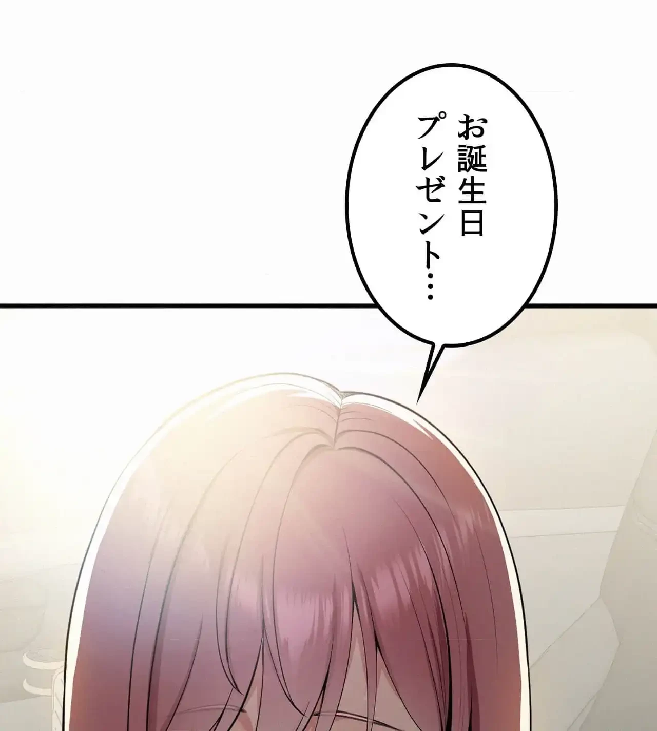 神様よりもビルオーナー～バイト君の人生逆転劇～ 第21話 - 7