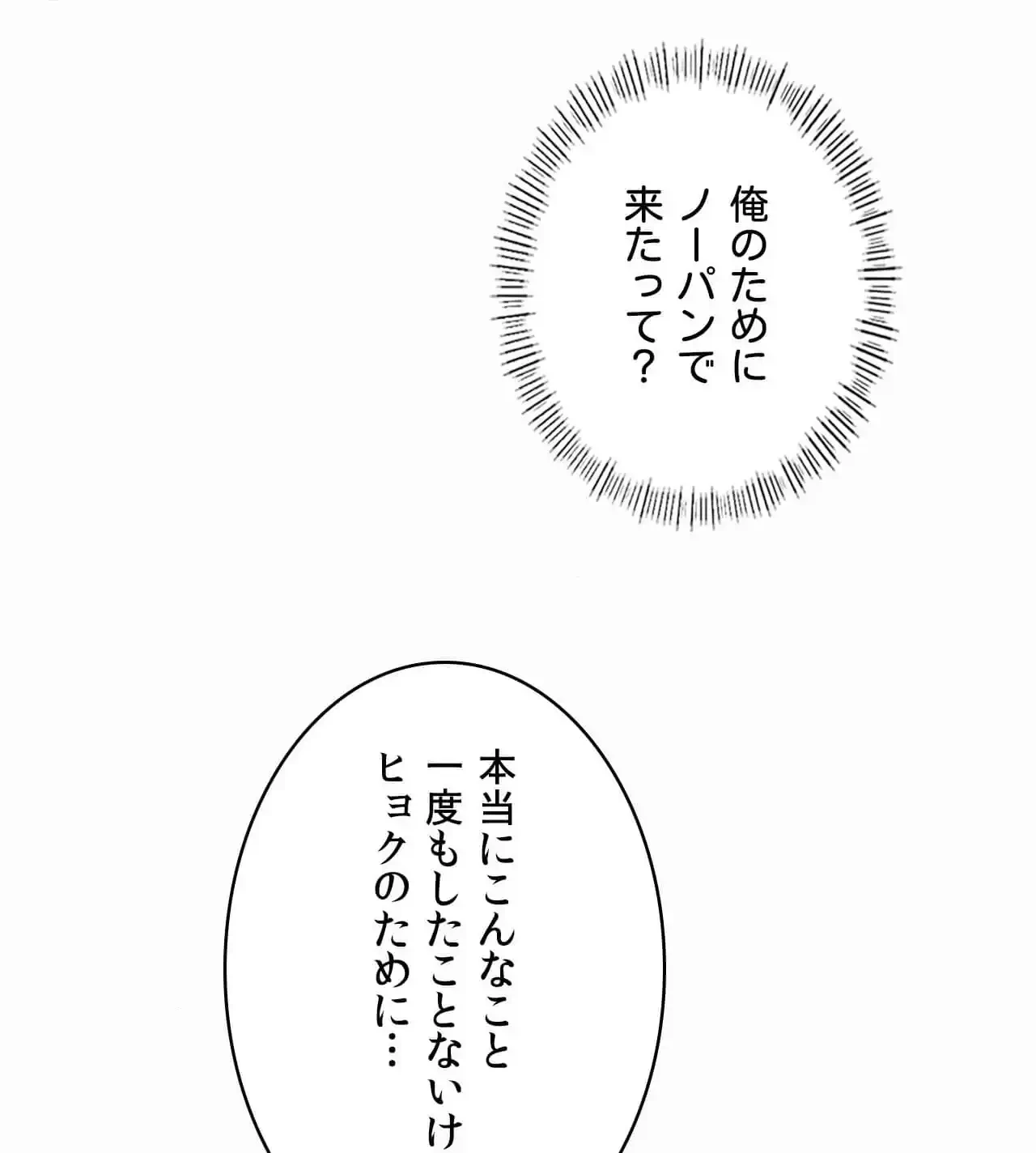 神様よりもビルオーナー～バイト君の人生逆転劇～ 第21話 - 17