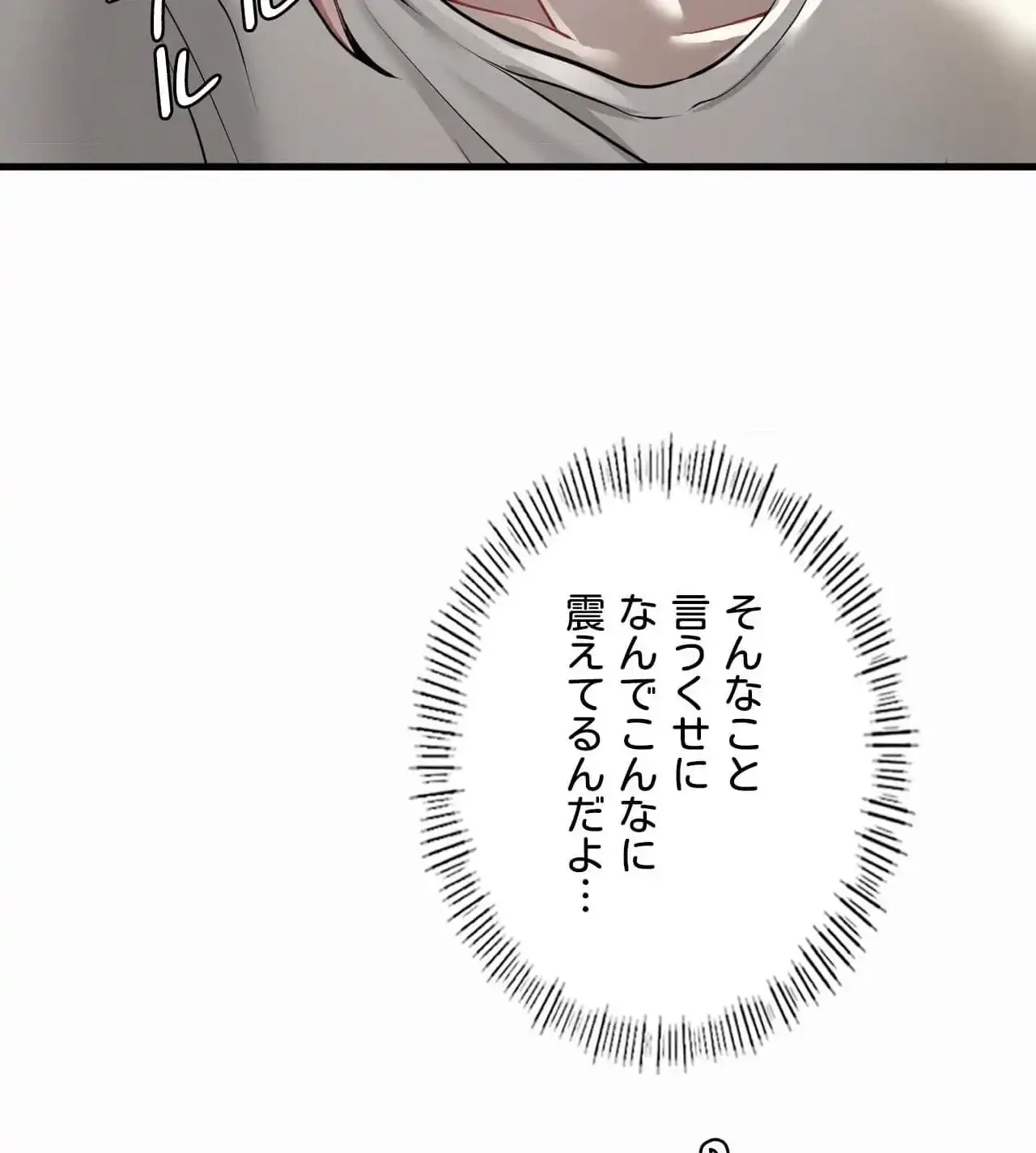神様よりもビルオーナー～バイト君の人生逆転劇～ 第21話 - 19