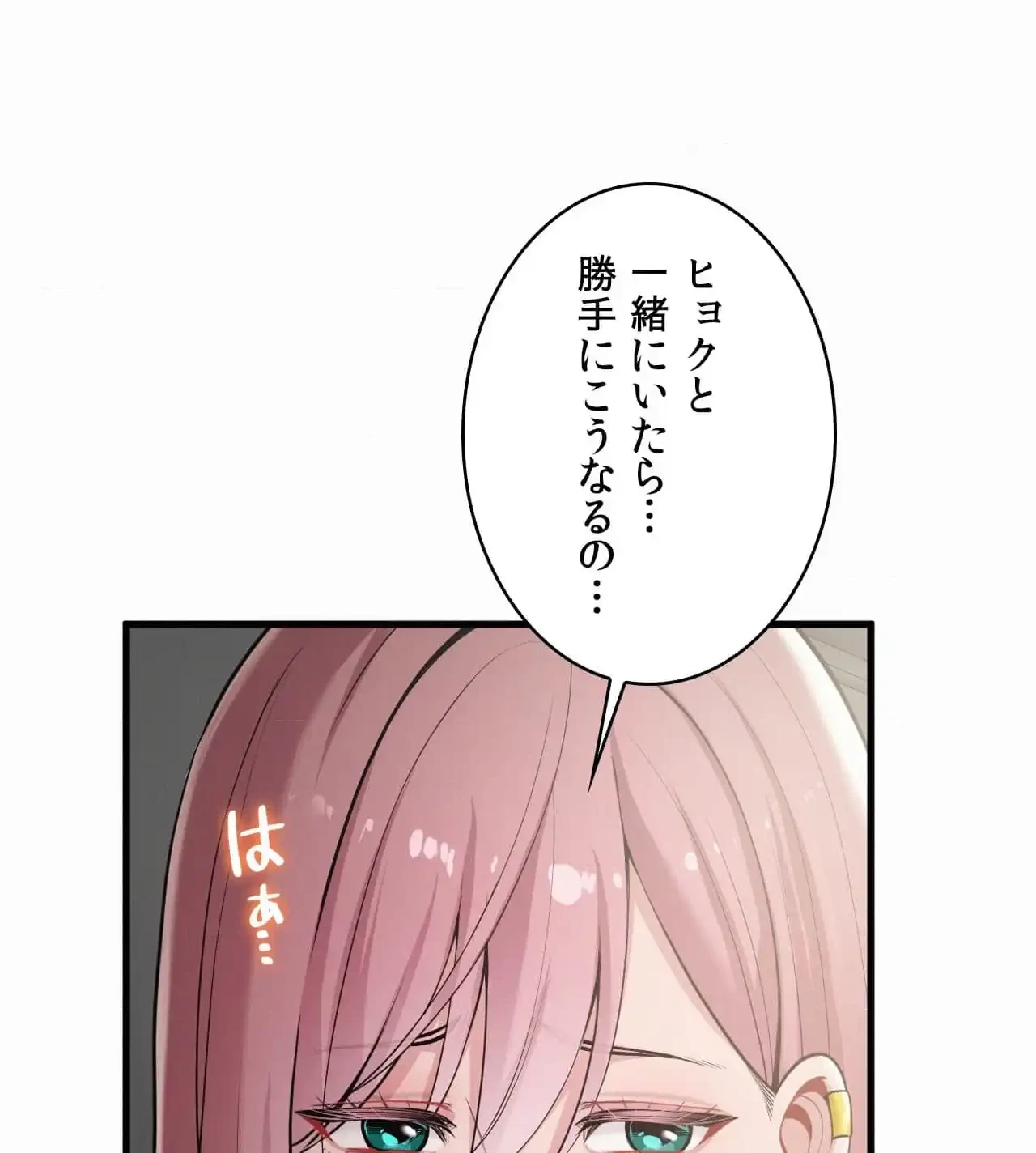 神様よりもビルオーナー～バイト君の人生逆転劇～ 第21話 - 33