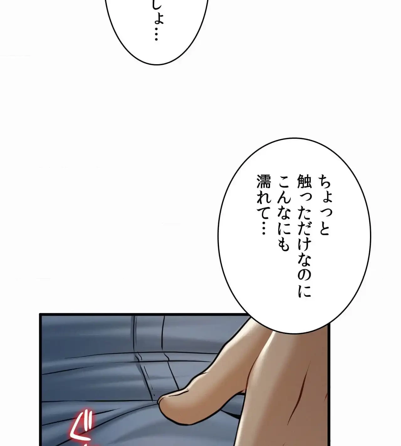 神様よりもビルオーナー～バイト君の人生逆転劇～ 第21話 - 35