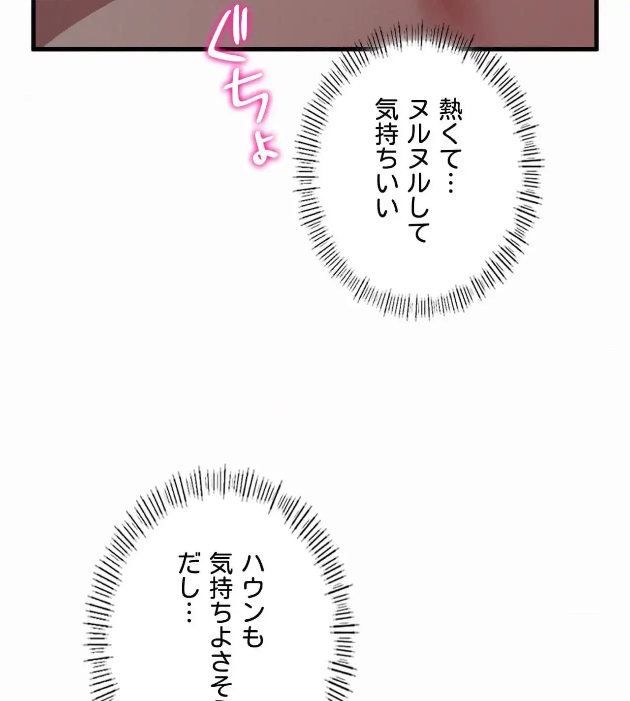 神様よりもビルオーナー～バイト君の人生逆転劇～ 第21話 - 44
