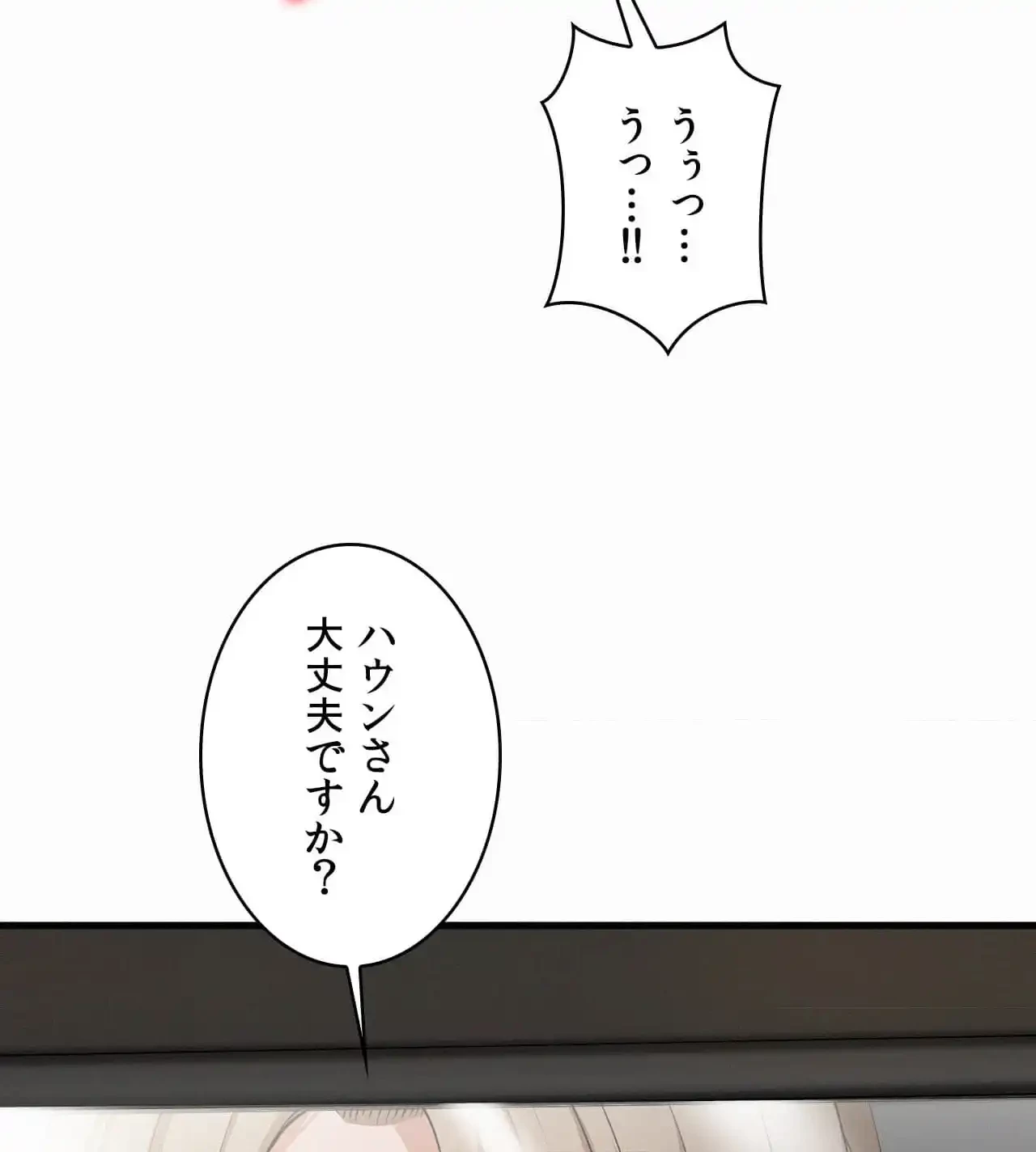 神様よりもビルオーナー～バイト君の人生逆転劇～ 第21話 - 47