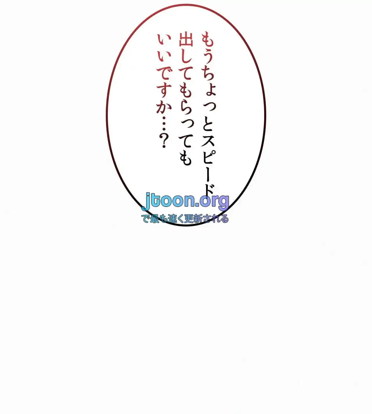 神様よりもビルオーナー～バイト君の人生逆転劇～ 第21話 - 54
