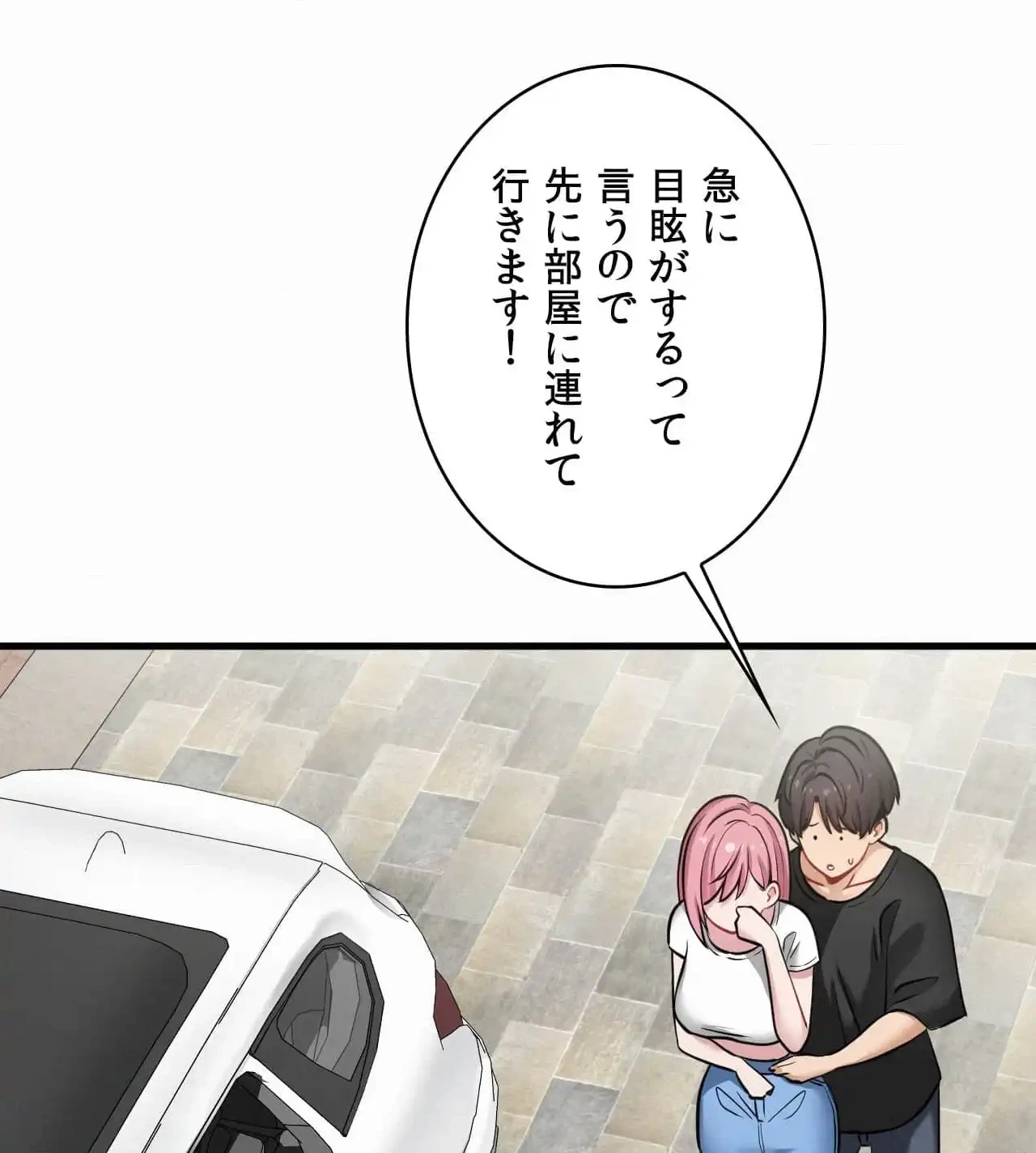 神様よりもビルオーナー～バイト君の人生逆転劇～ 第21話 - 57