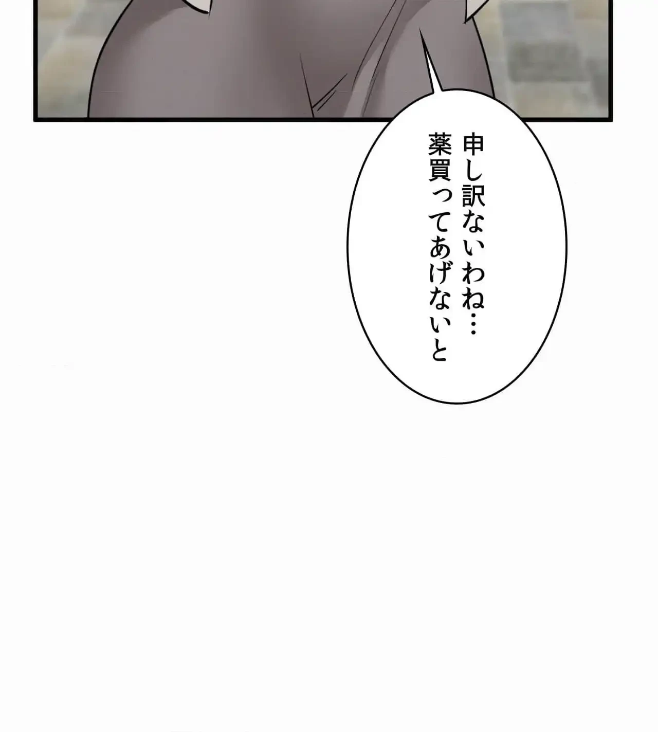 神様よりもビルオーナー～バイト君の人生逆転劇～ 第21話 - 64