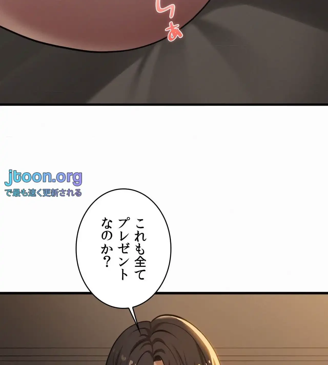 神様よりもビルオーナー～バイト君の人生逆転劇～ 第21話 - 78