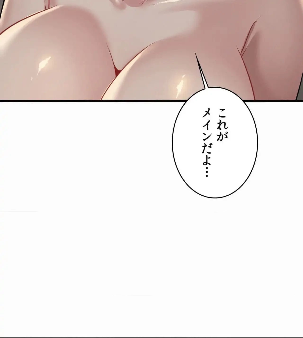 神様よりもビルオーナー～バイト君の人生逆転劇～ 第21話 - 82