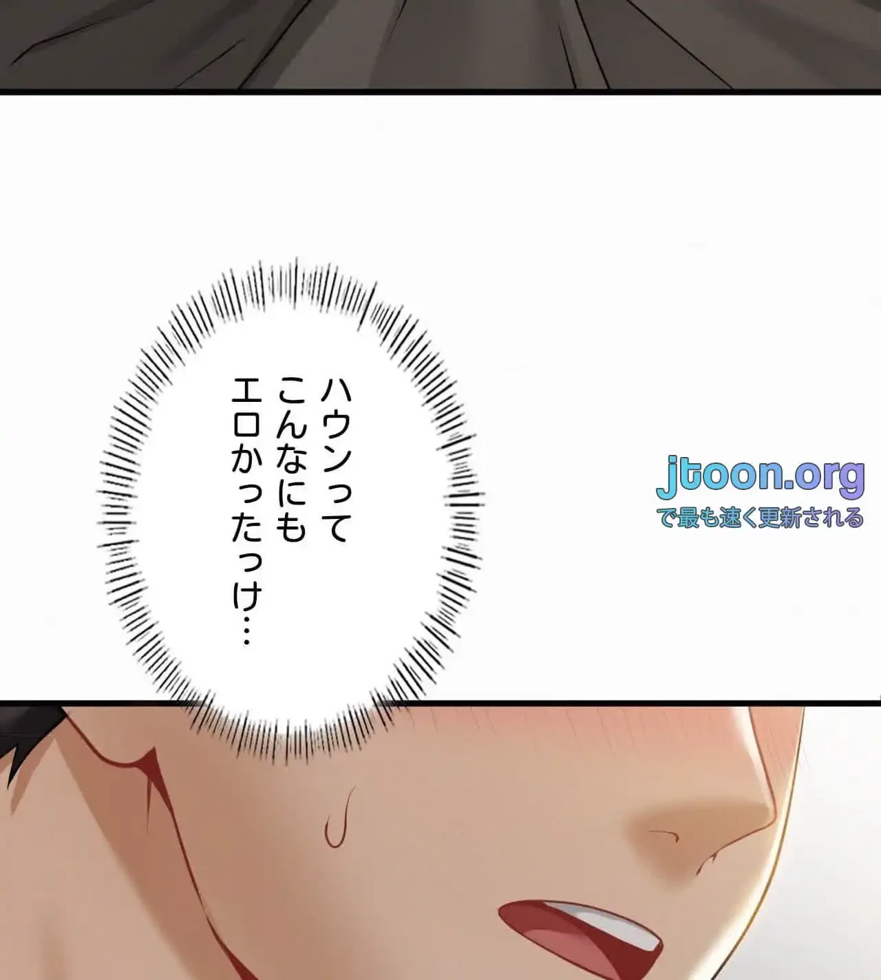 神様よりもビルオーナー～バイト君の人生逆転劇～ 第21話 - 84