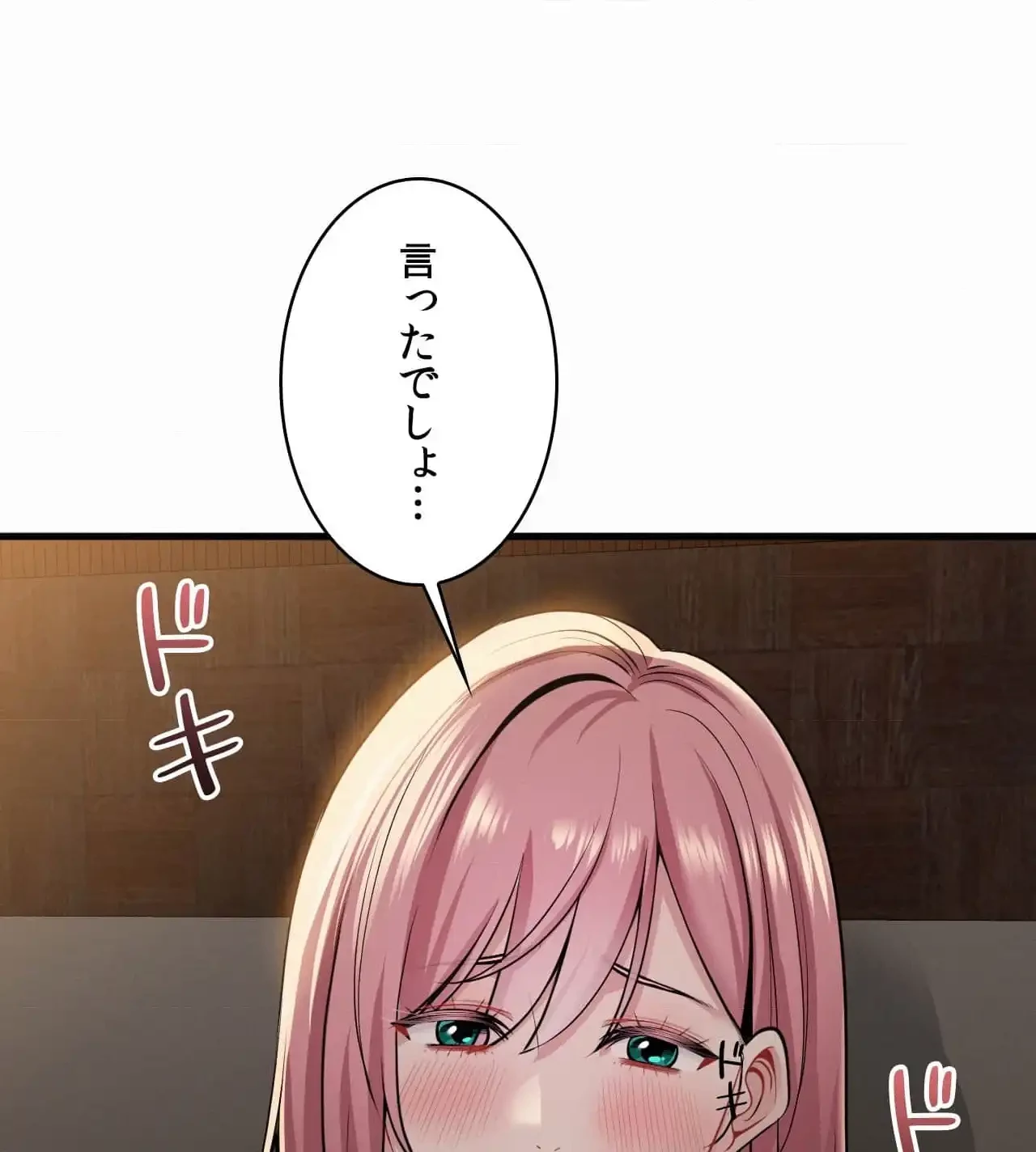 神様よりもビルオーナー～バイト君の人生逆転劇～ 第21話 - 86