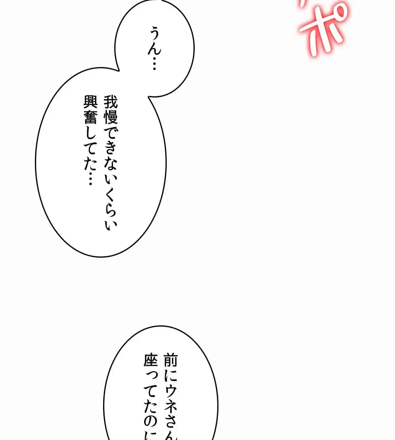 神様よりもビルオーナー～バイト君の人生逆転劇～ 第21話 - 105