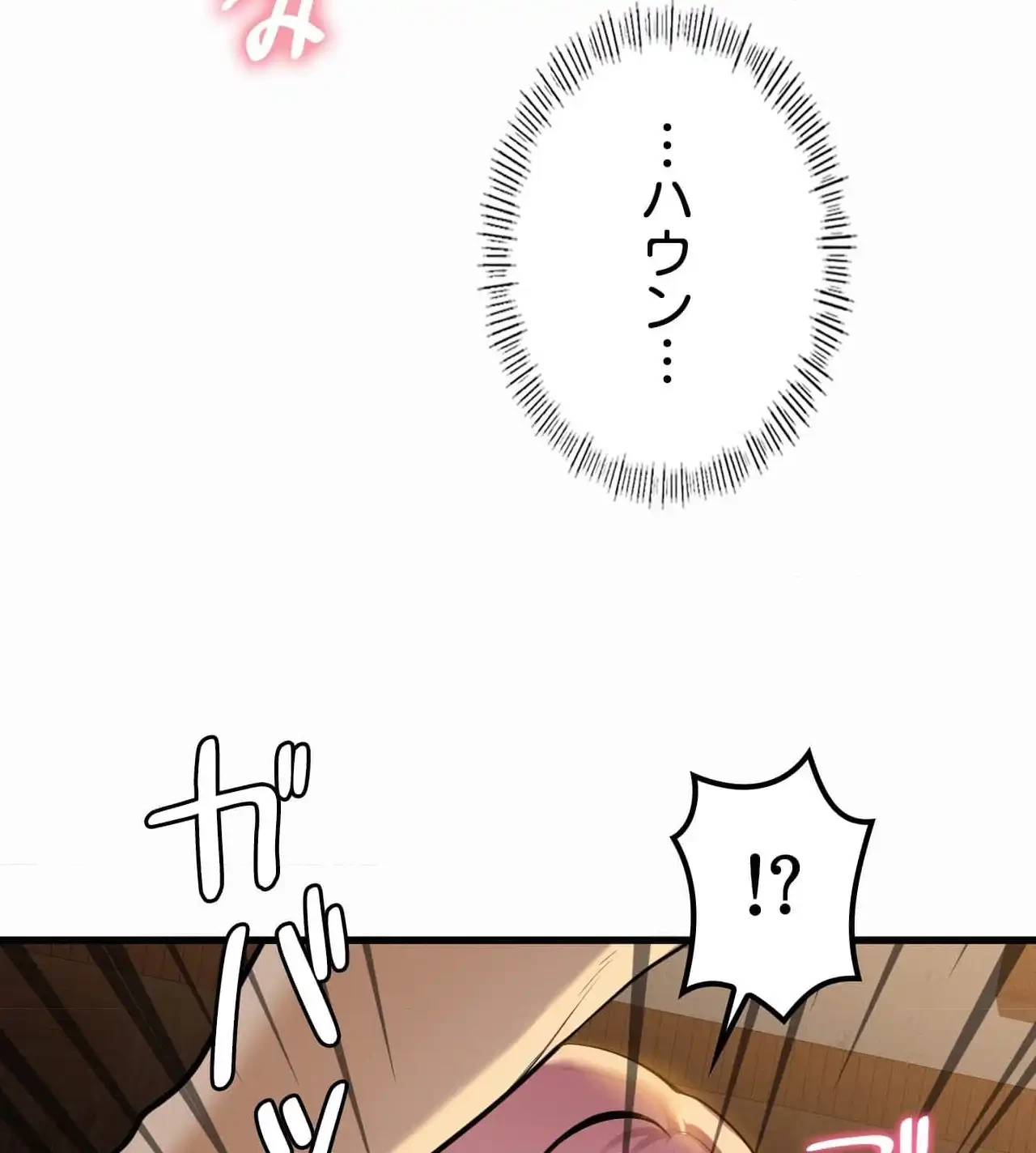 神様よりもビルオーナー～バイト君の人生逆転劇～ 第21話 - 112