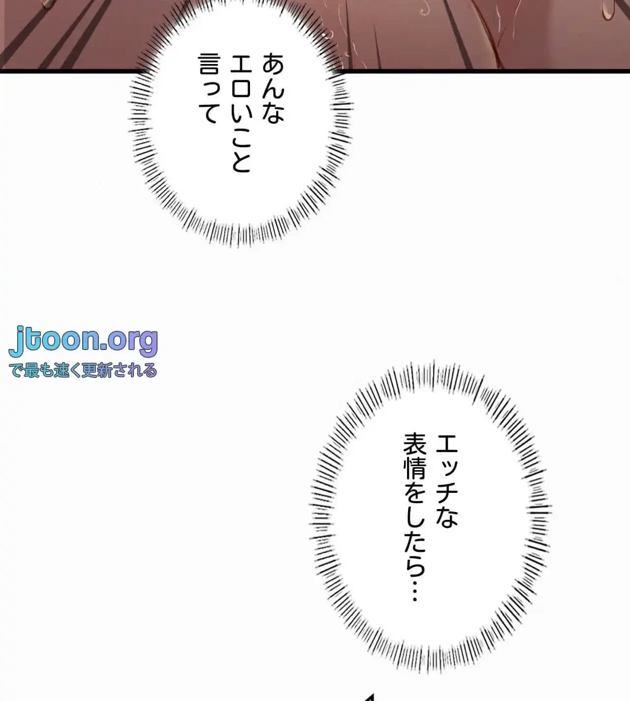 神様よりもビルオーナー～バイト君の人生逆転劇～ 第21話 - 114