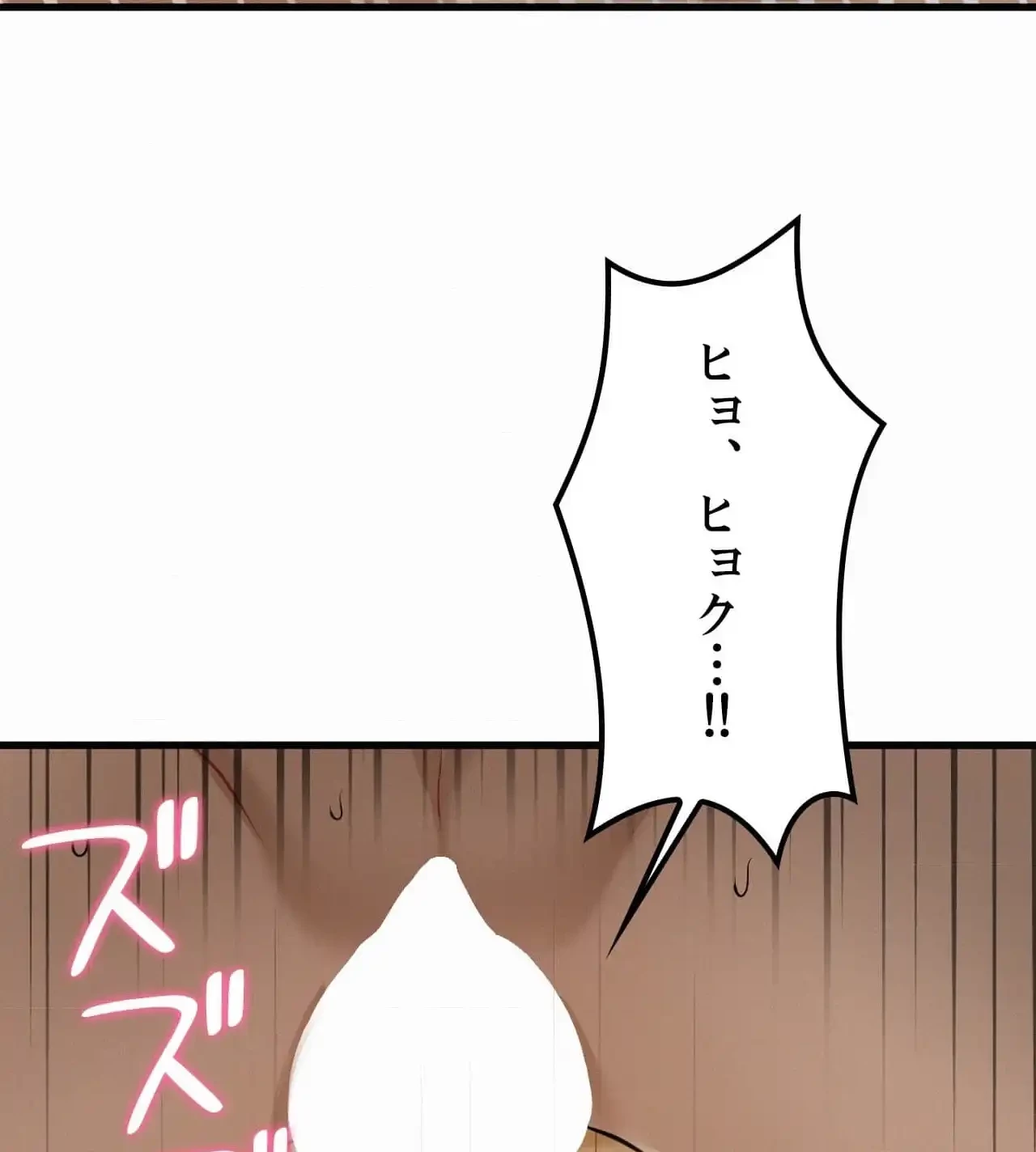 神様よりもビルオーナー～バイト君の人生逆転劇～ 第21話 - 117