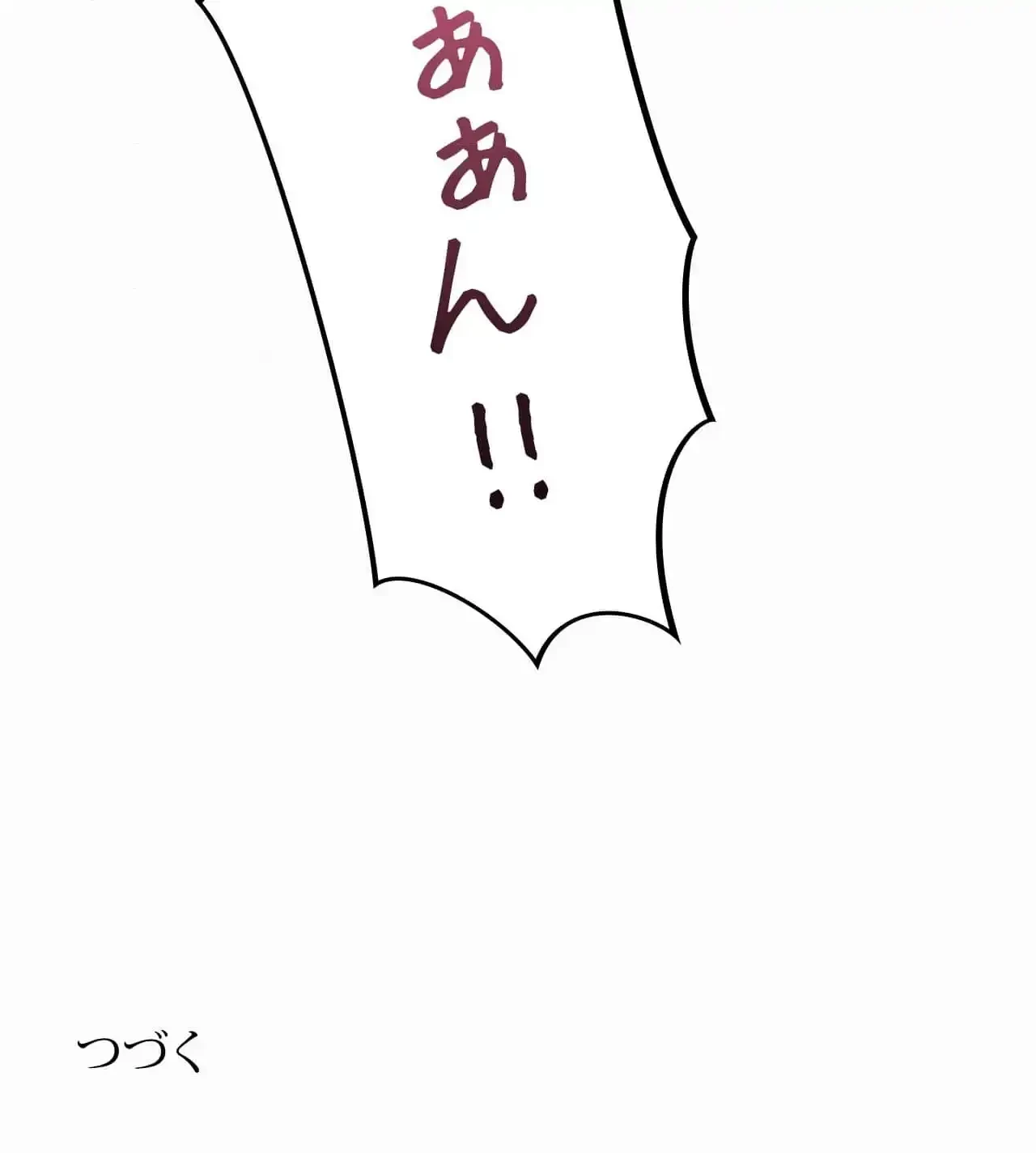 神様よりもビルオーナー～バイト君の人生逆転劇～ 第21話 - 122