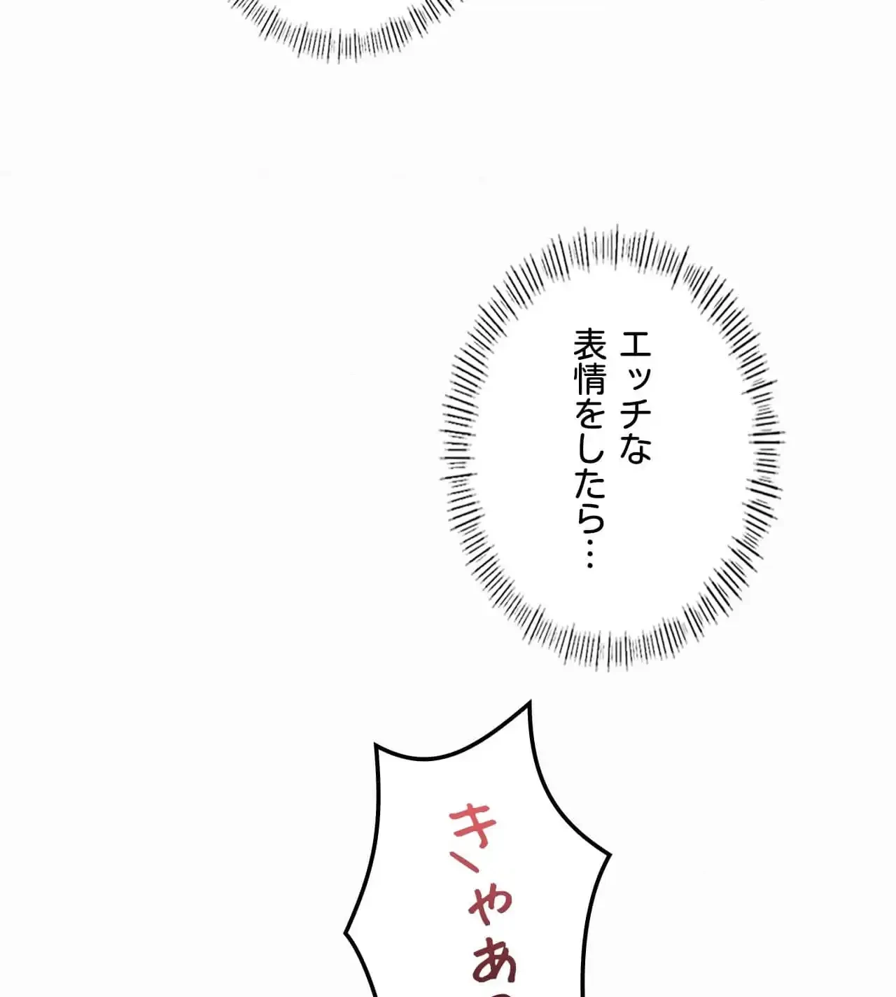 神様よりもビルオーナー～バイト君の人生逆転劇～ 第22話 - 2