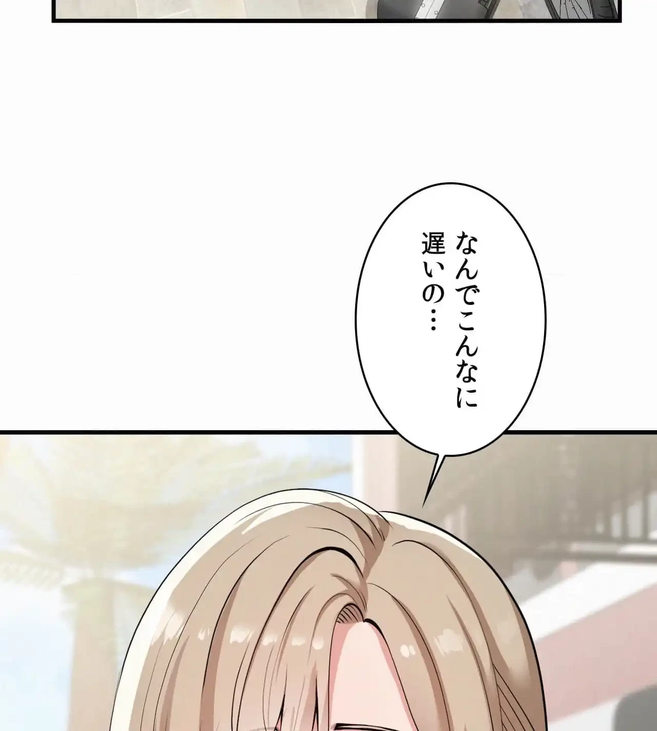 神様よりもビルオーナー～バイト君の人生逆転劇～ 第22話 - 13