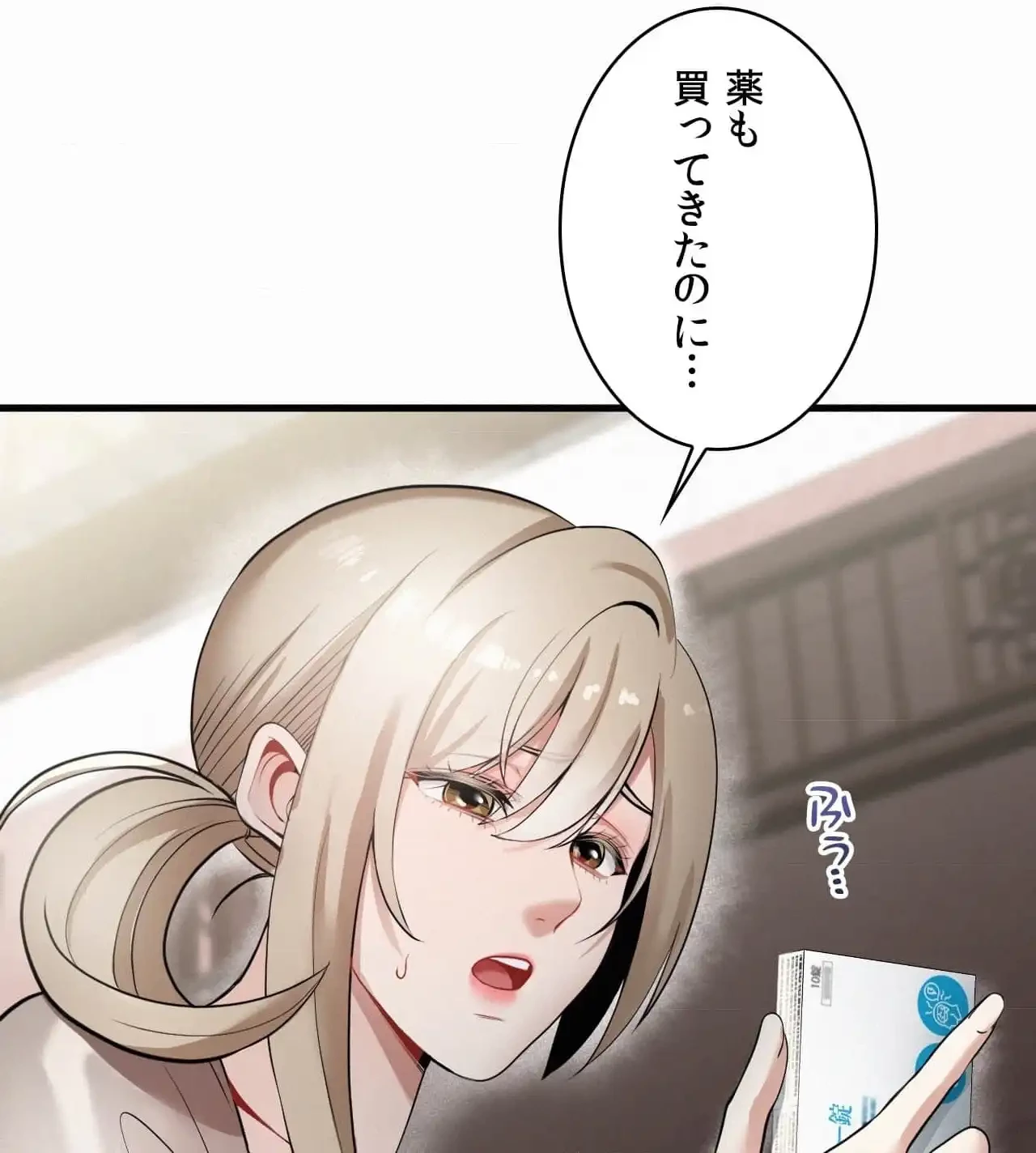神様よりもビルオーナー～バイト君の人生逆転劇～ 第22話 - 17