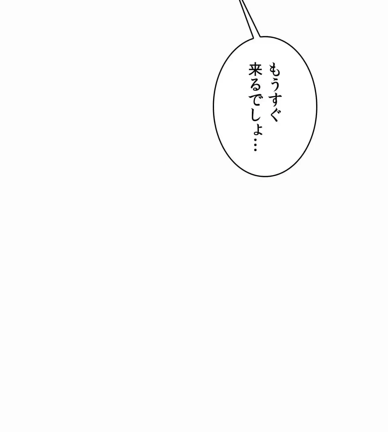 神様よりもビルオーナー～バイト君の人生逆転劇～ 第22話 - 21