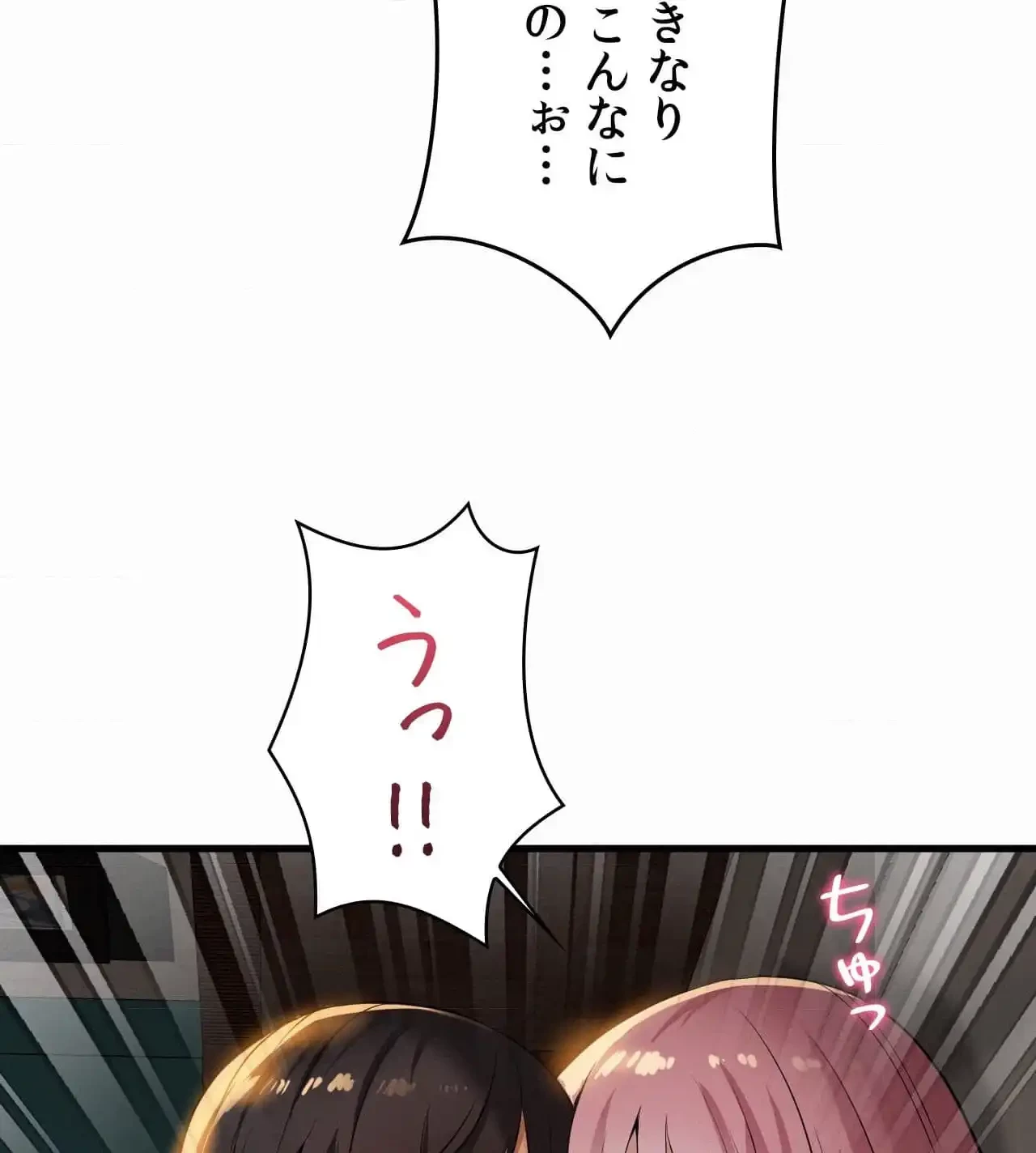 神様よりもビルオーナー～バイト君の人生逆転劇～ 第22話 - 29