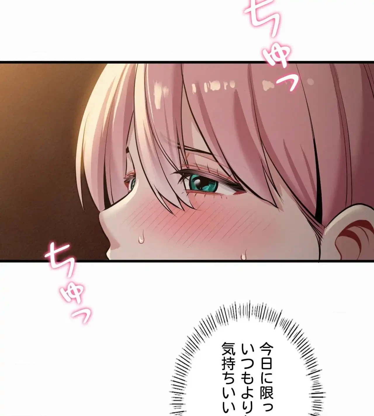 神様よりもビルオーナー～バイト君の人生逆転劇～ 第22話 - 33