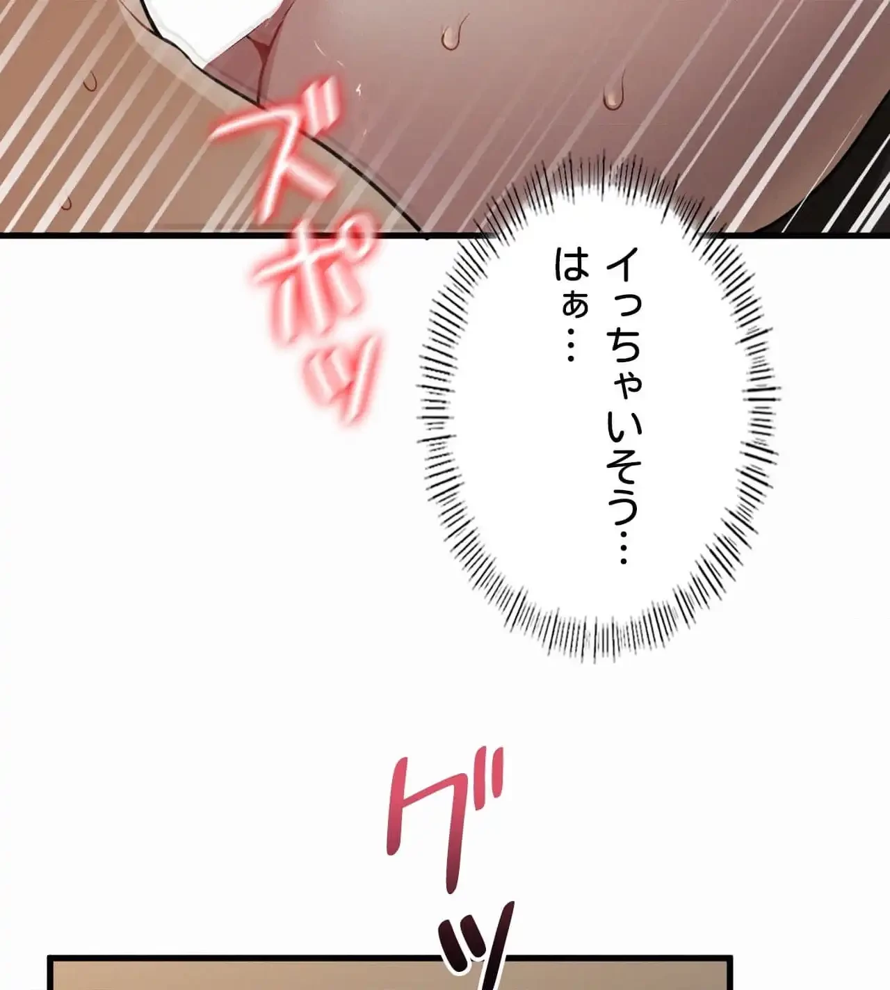 神様よりもビルオーナー～バイト君の人生逆転劇～ 第22話 - 49