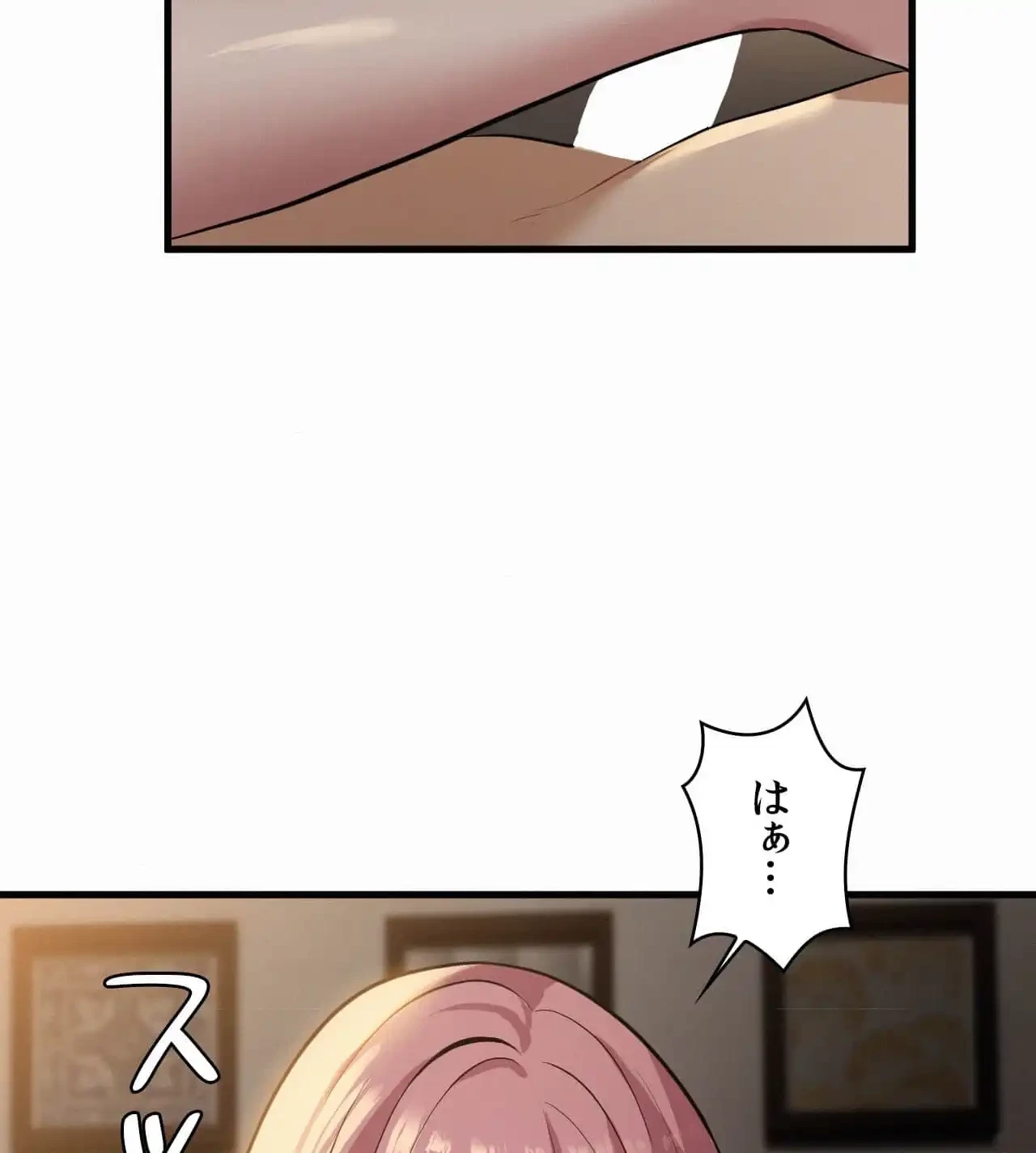 神様よりもビルオーナー～バイト君の人生逆転劇～ 第22話 - 68