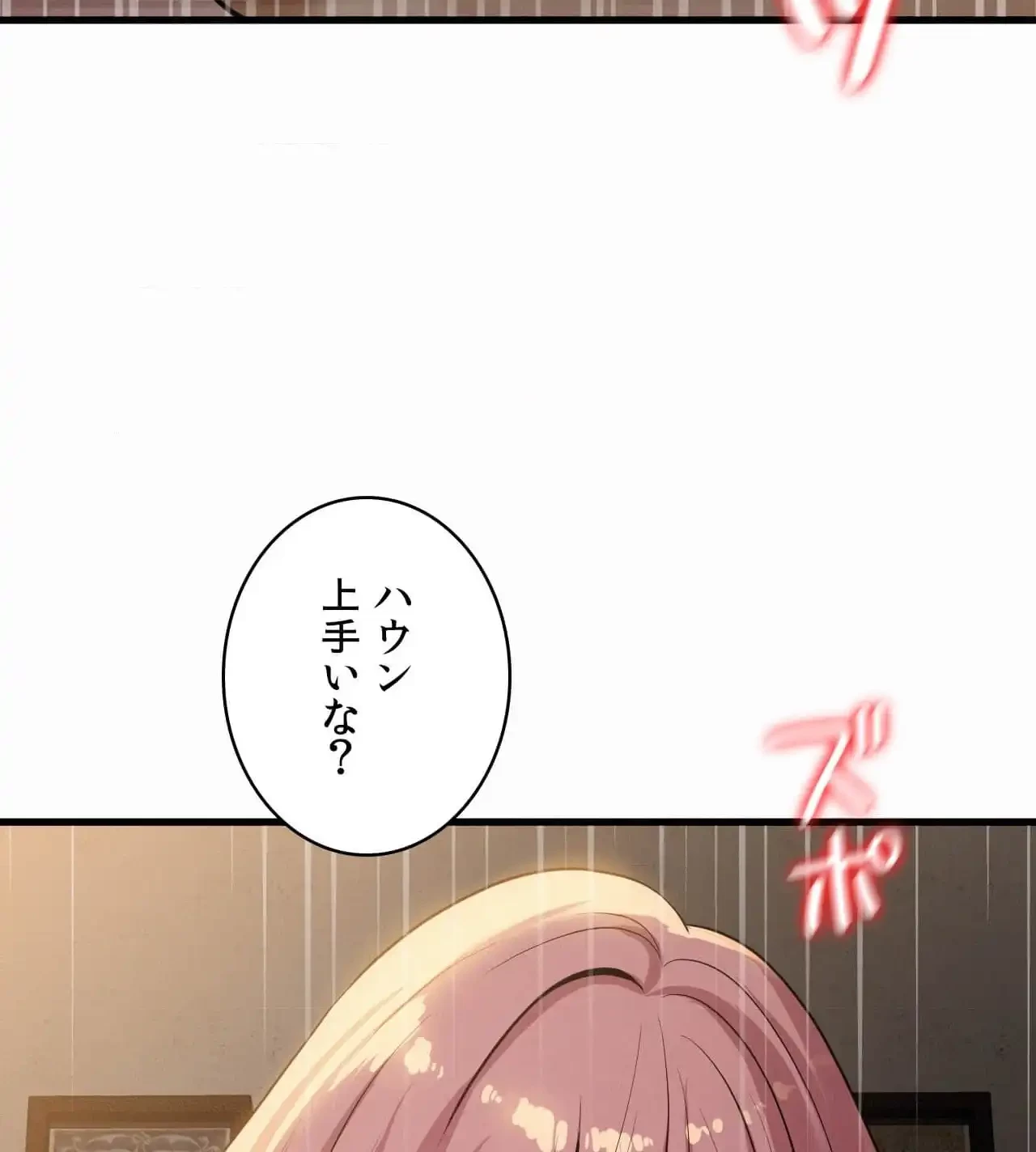 神様よりもビルオーナー～バイト君の人生逆転劇～ 第22話 - 98