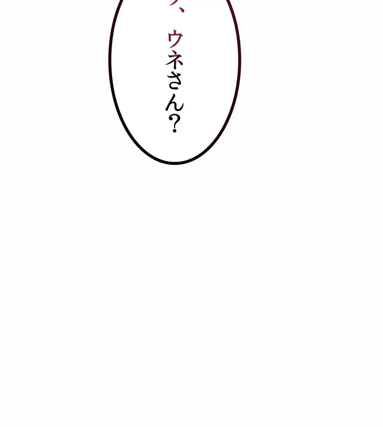 神様よりもビルオーナー～バイト君の人生逆転劇～ 第23話 - 19