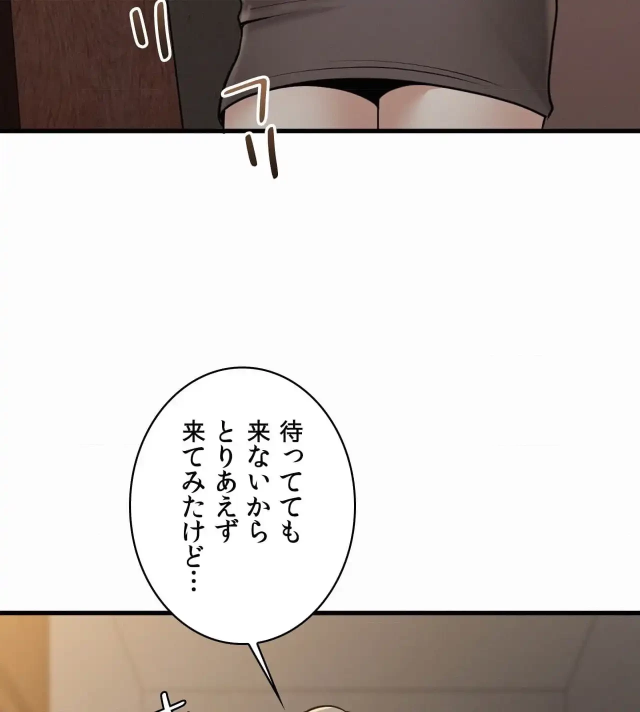 神様よりもビルオーナー～バイト君の人生逆転劇～ 第23話 - 25