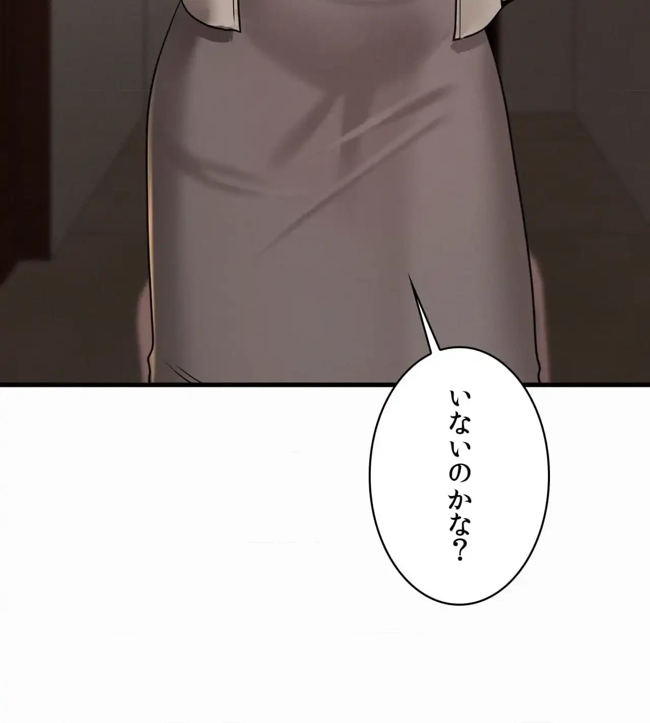 神様よりもビルオーナー～バイト君の人生逆転劇～ 第23話 - 27