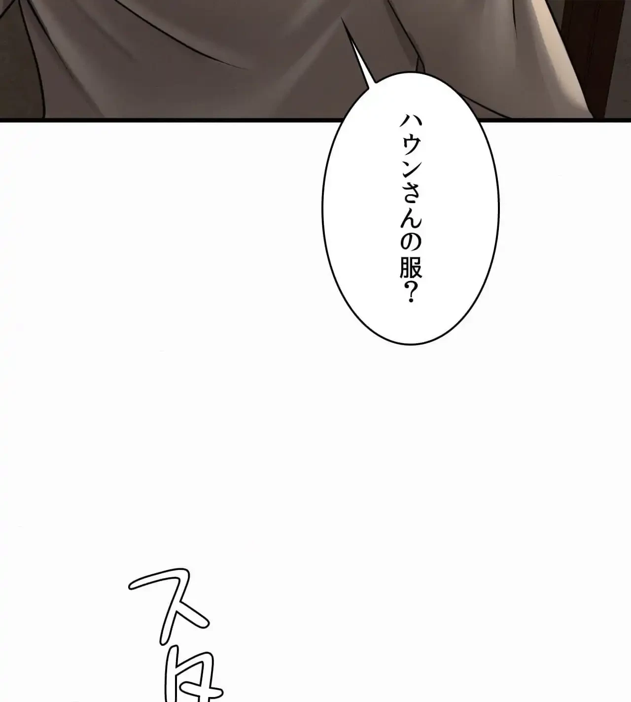神様よりもビルオーナー～バイト君の人生逆転劇～ 第23話 - 31