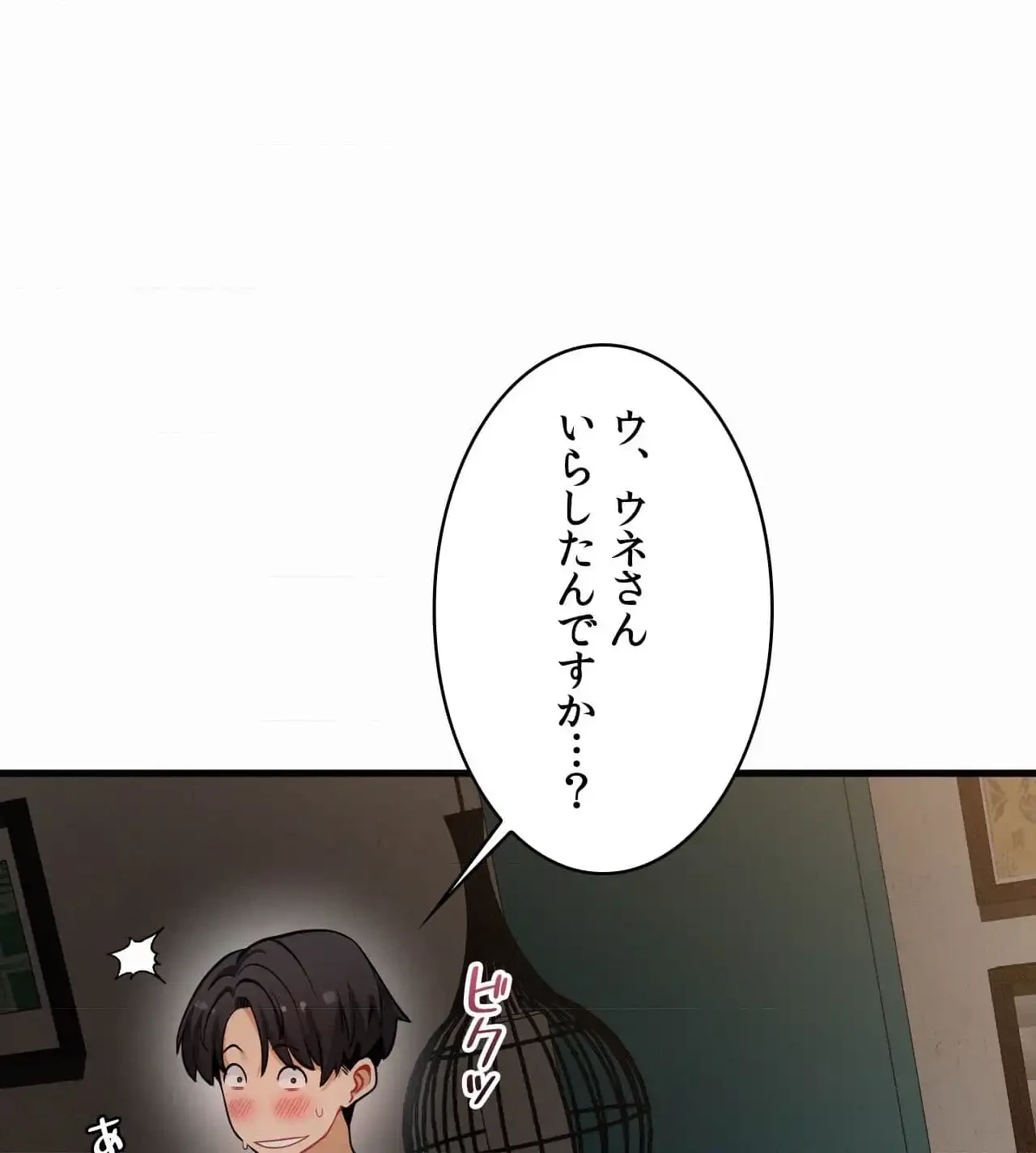 神様よりもビルオーナー～バイト君の人生逆転劇～ 第23話 - 37