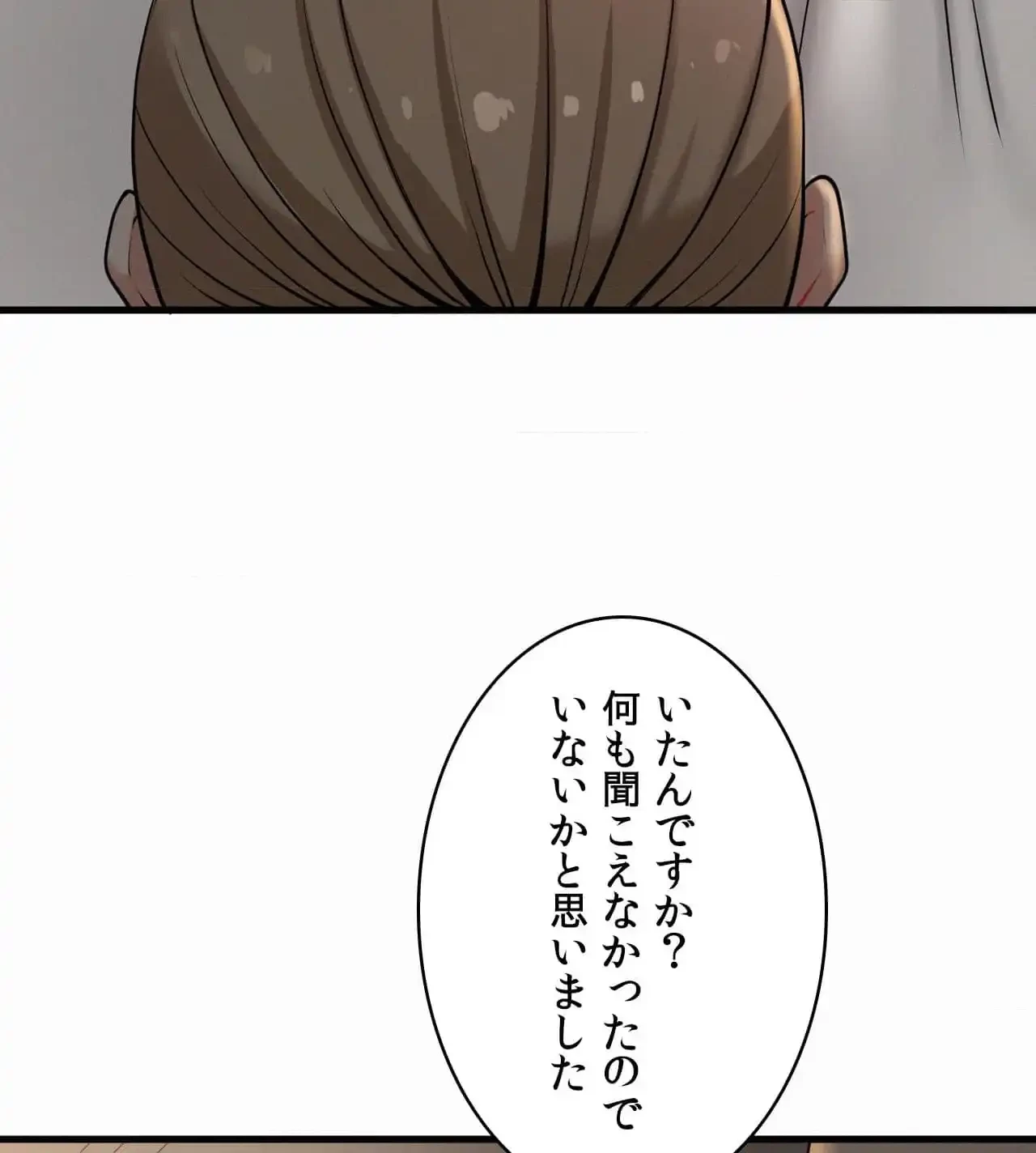 神様よりもビルオーナー～バイト君の人生逆転劇～ 第23話 - 39