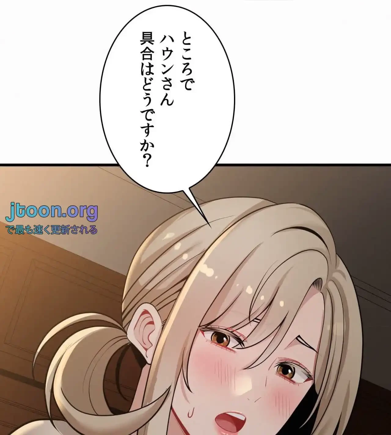 神様よりもビルオーナー～バイト君の人生逆転劇～ 第23話 - 42