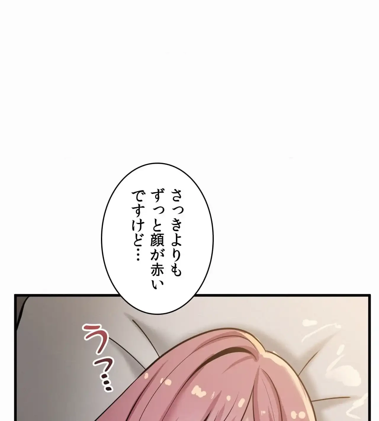 神様よりもビルオーナー～バイト君の人生逆転劇～ 第23話 - 44