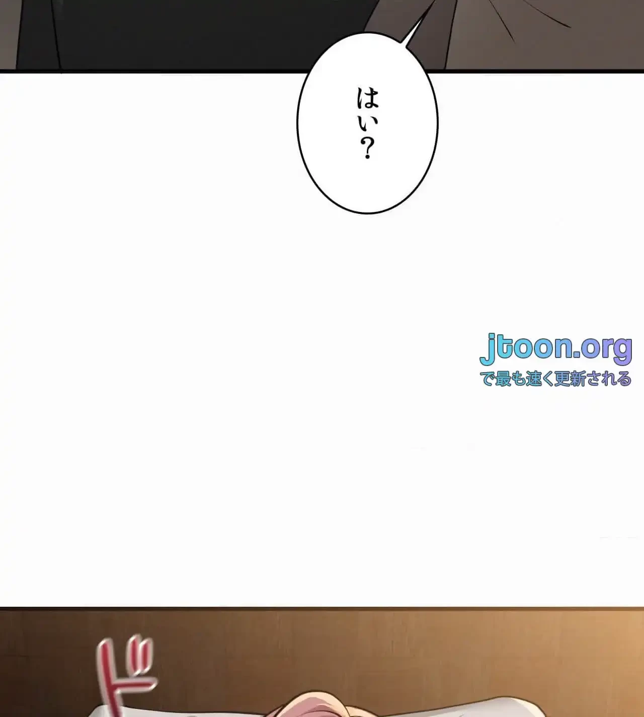 神様よりもビルオーナー～バイト君の人生逆転劇～ 第23話 - 48