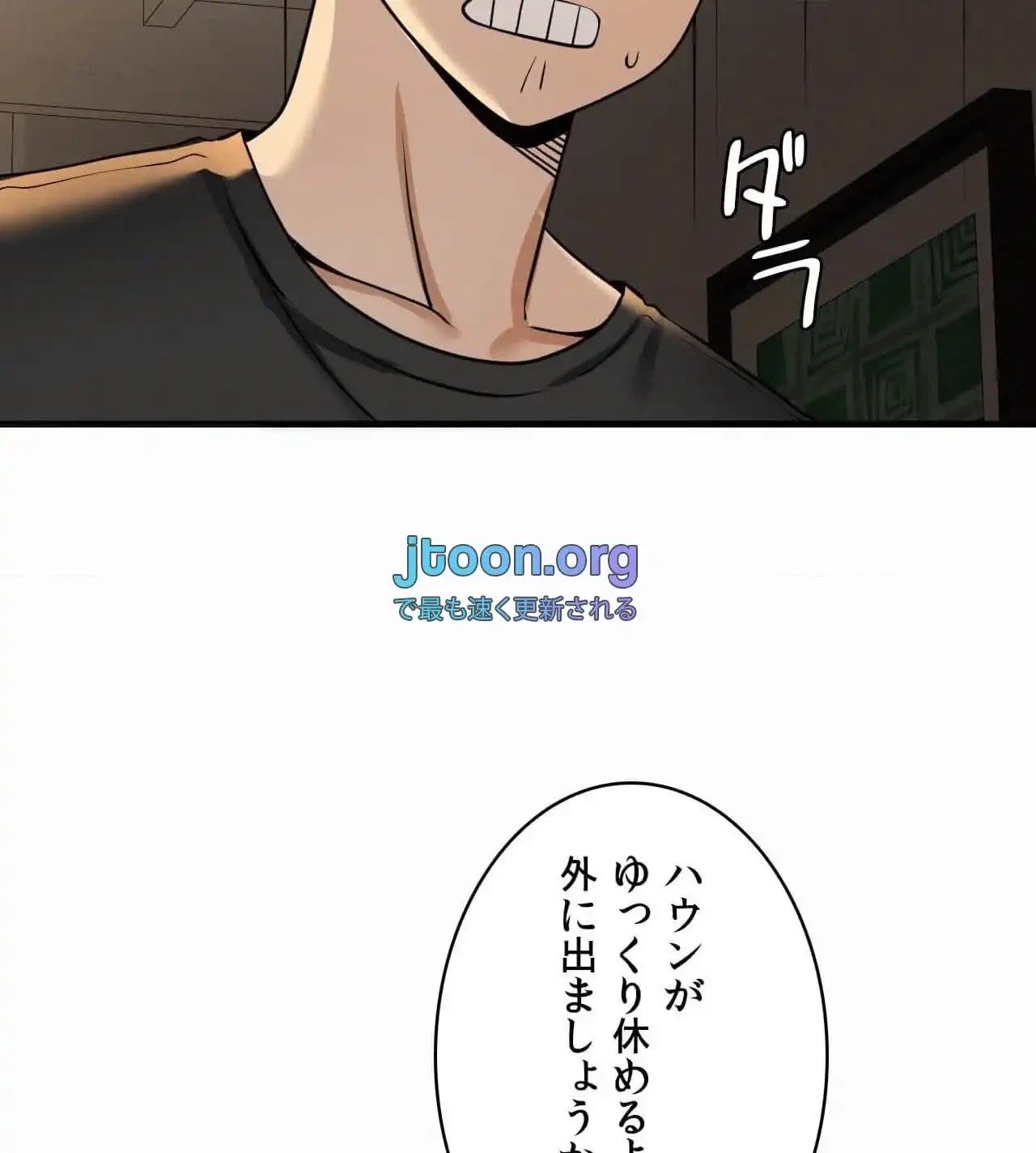 神様よりもビルオーナー～バイト君の人生逆転劇～ 第23話 - 54
