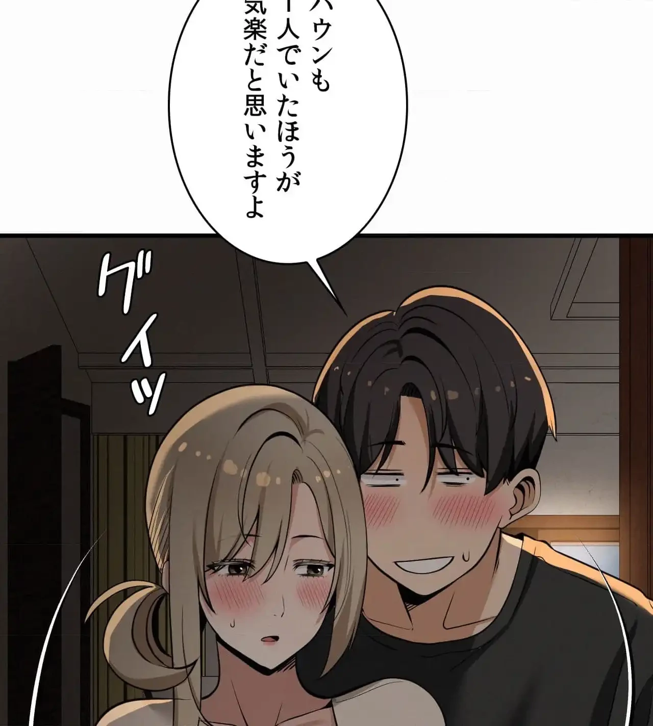 神様よりもビルオーナー～バイト君の人生逆転劇～ 第23話 - 57