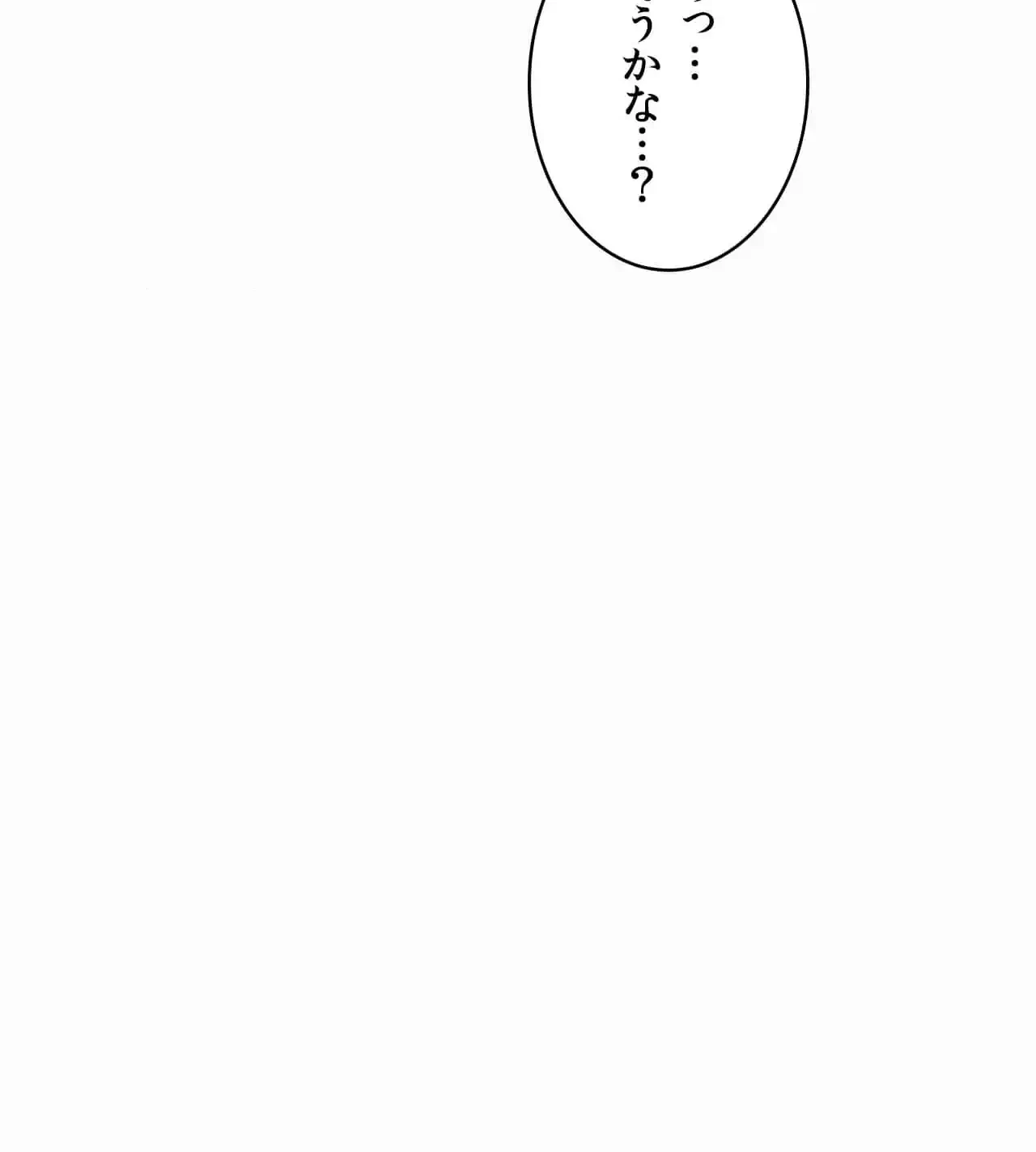 神様よりもビルオーナー～バイト君の人生逆転劇～ 第23話 - 59