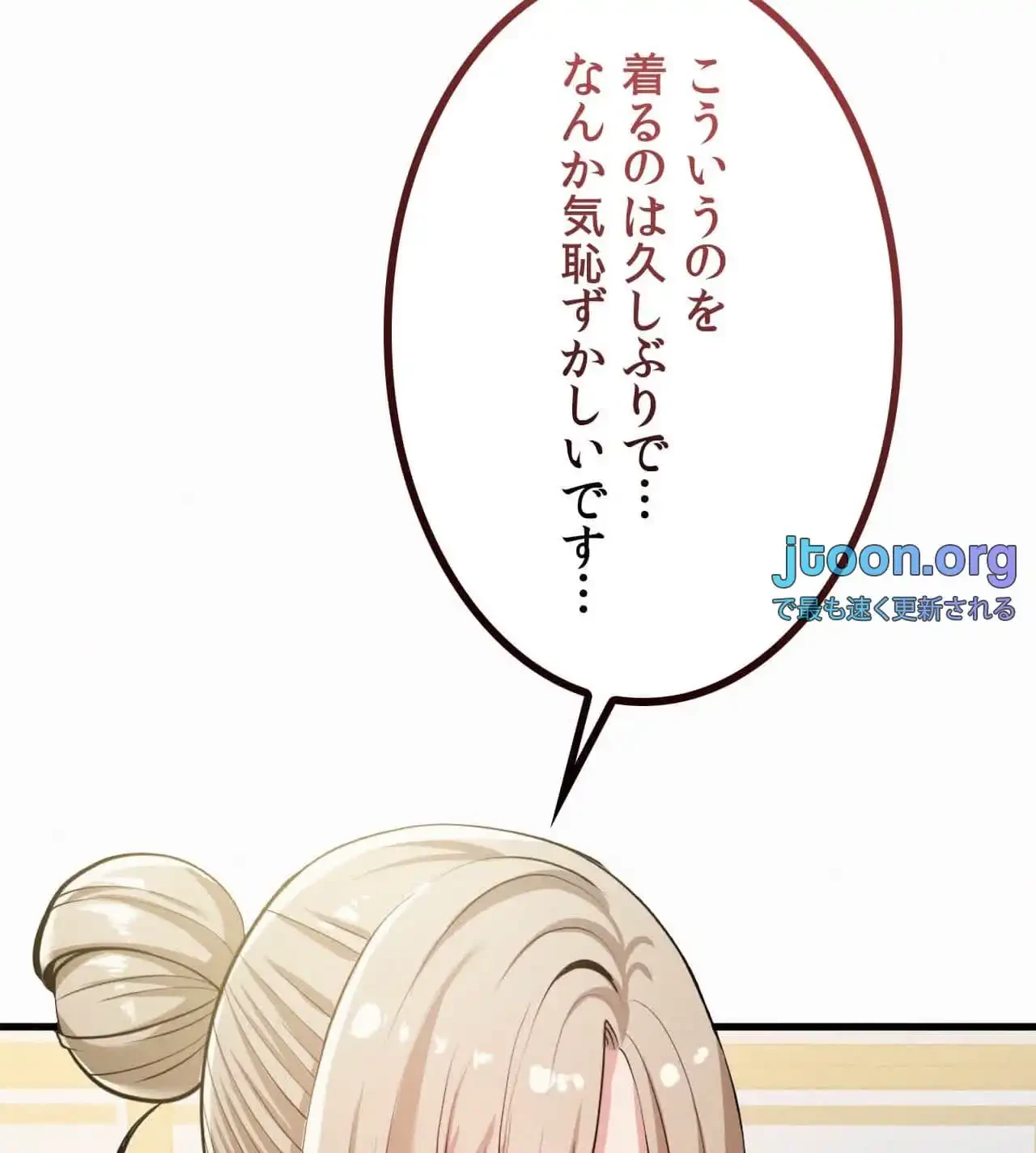 神様よりもビルオーナー～バイト君の人生逆転劇～ 第23話 - 66