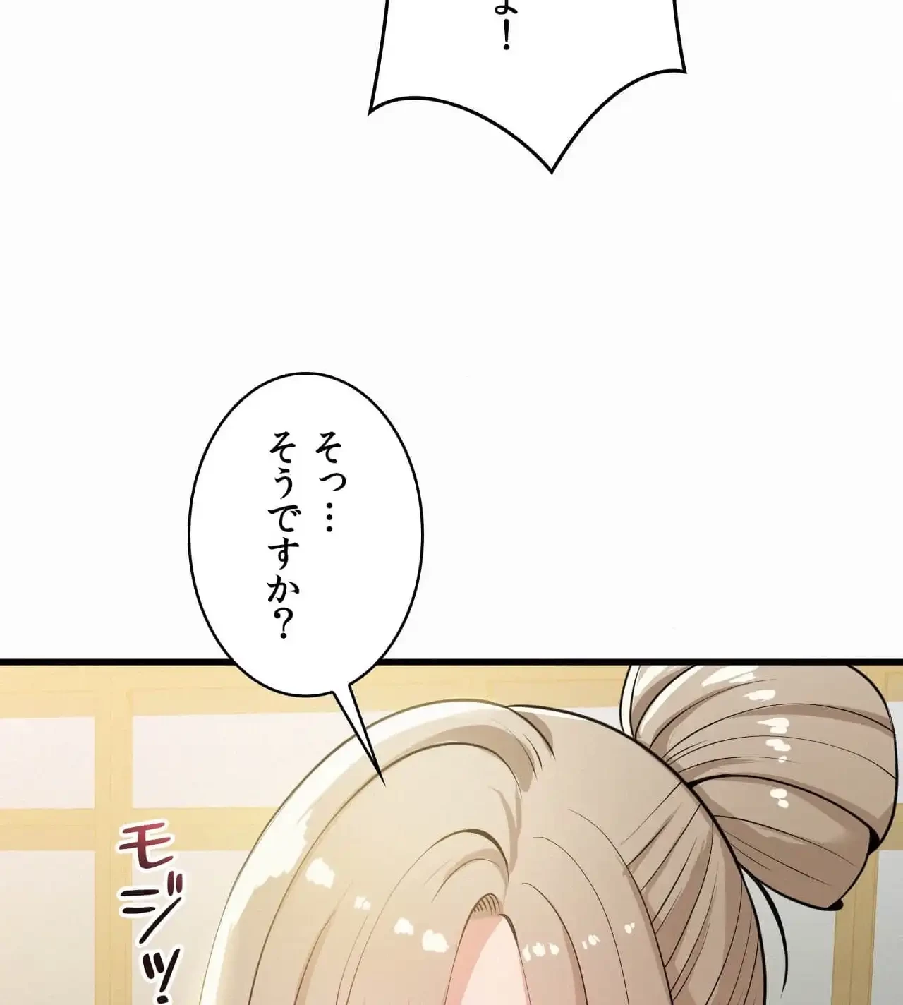 神様よりもビルオーナー～バイト君の人生逆転劇～ 第23話 - 75